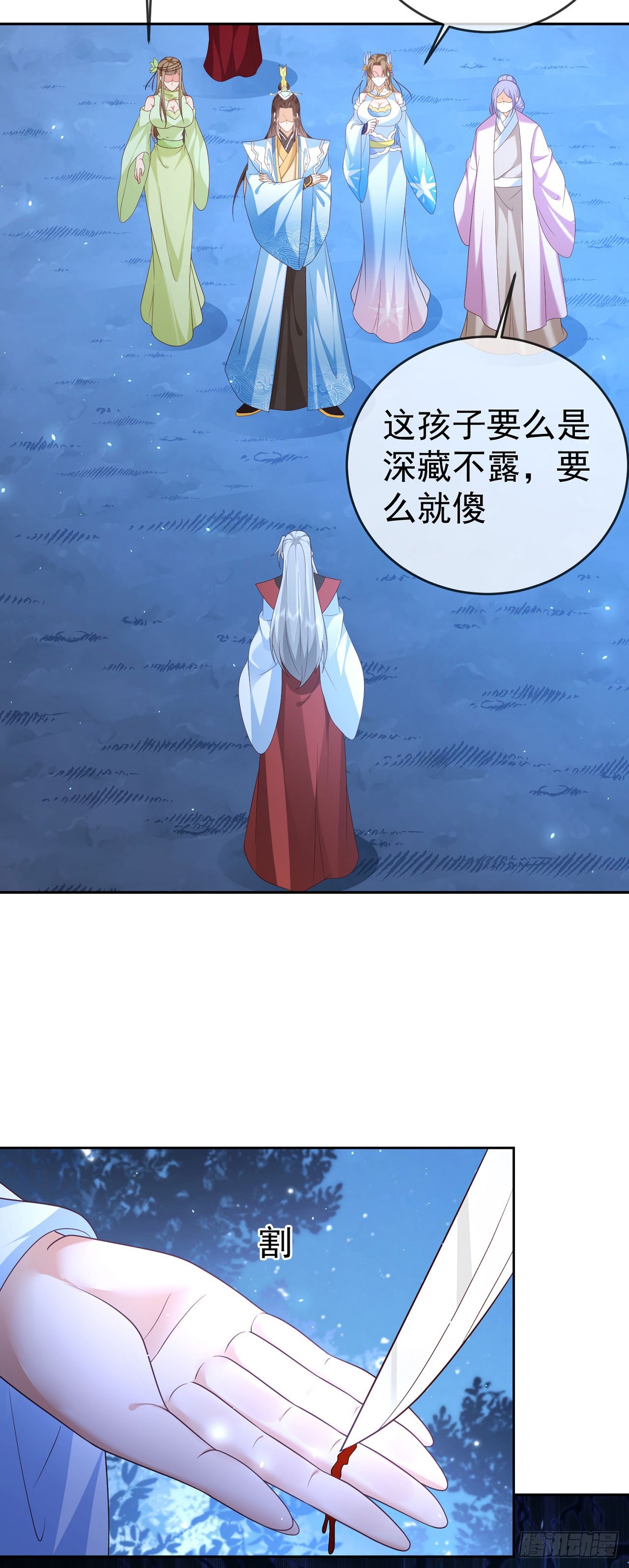 50 仙道贵生25