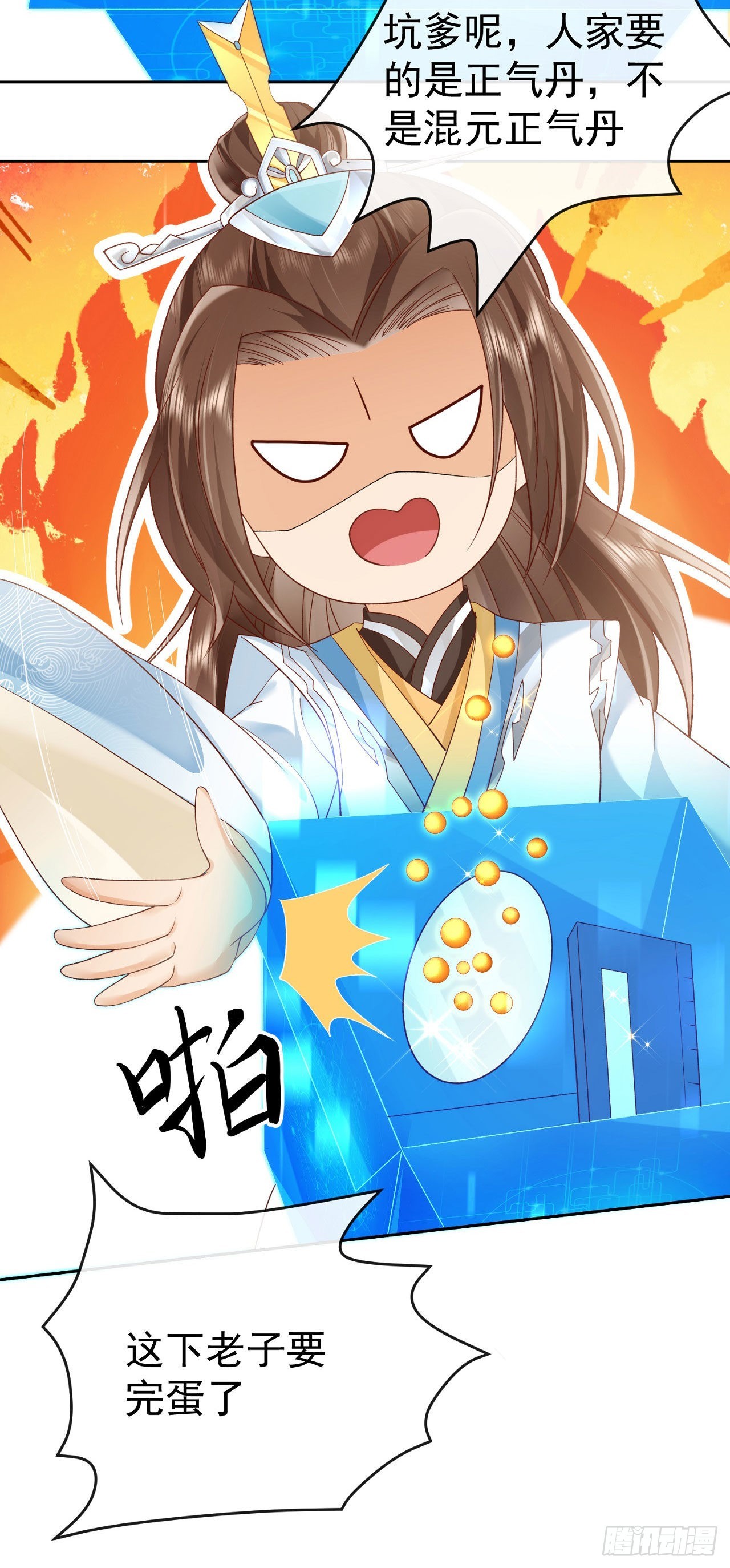04 混元正气丹14