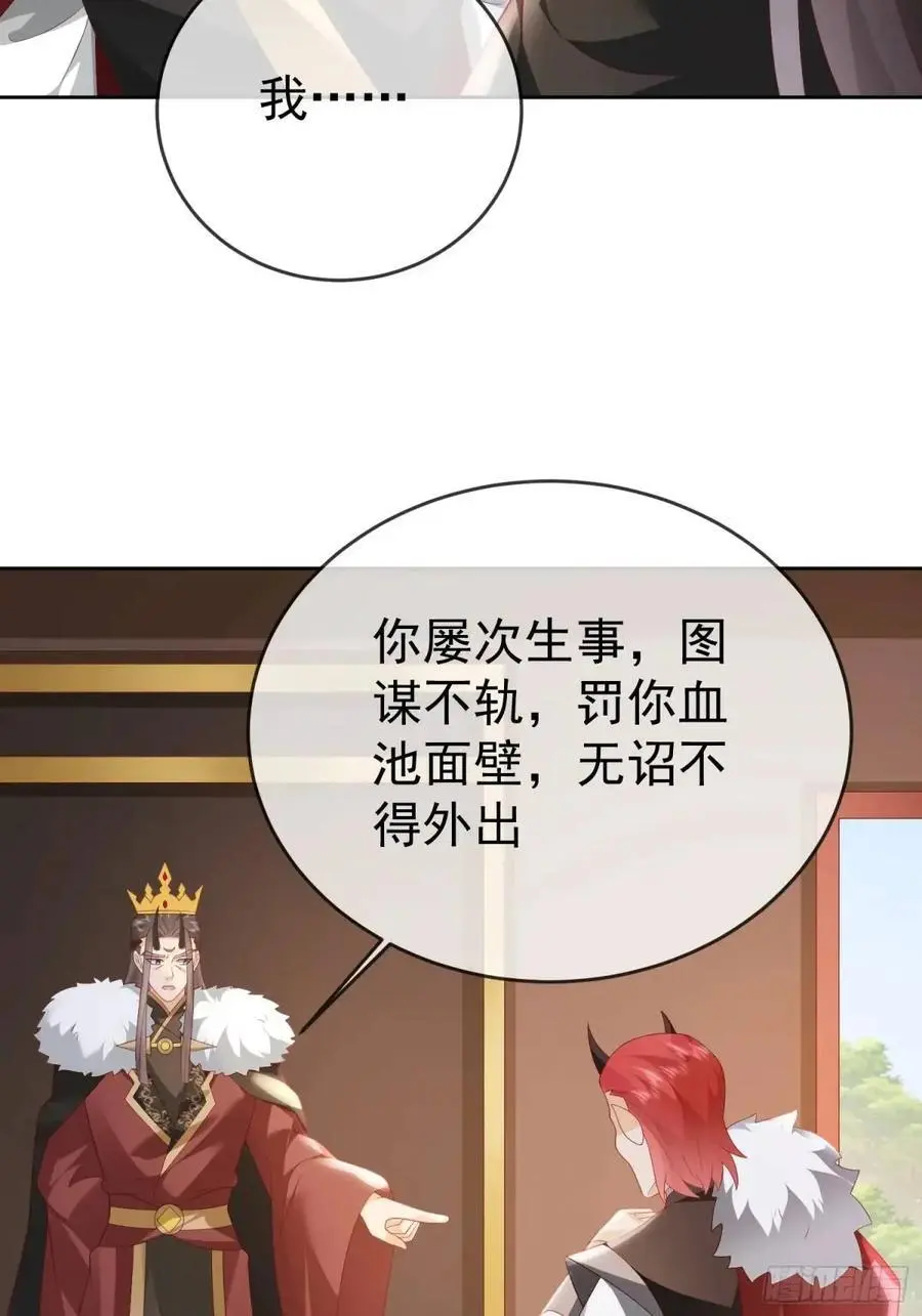 第108话 孝死你爹了44
