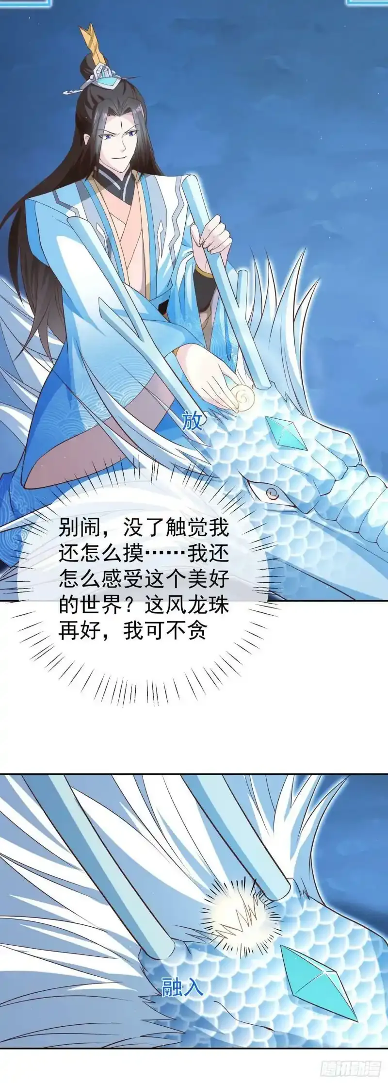 49银龙暴走26