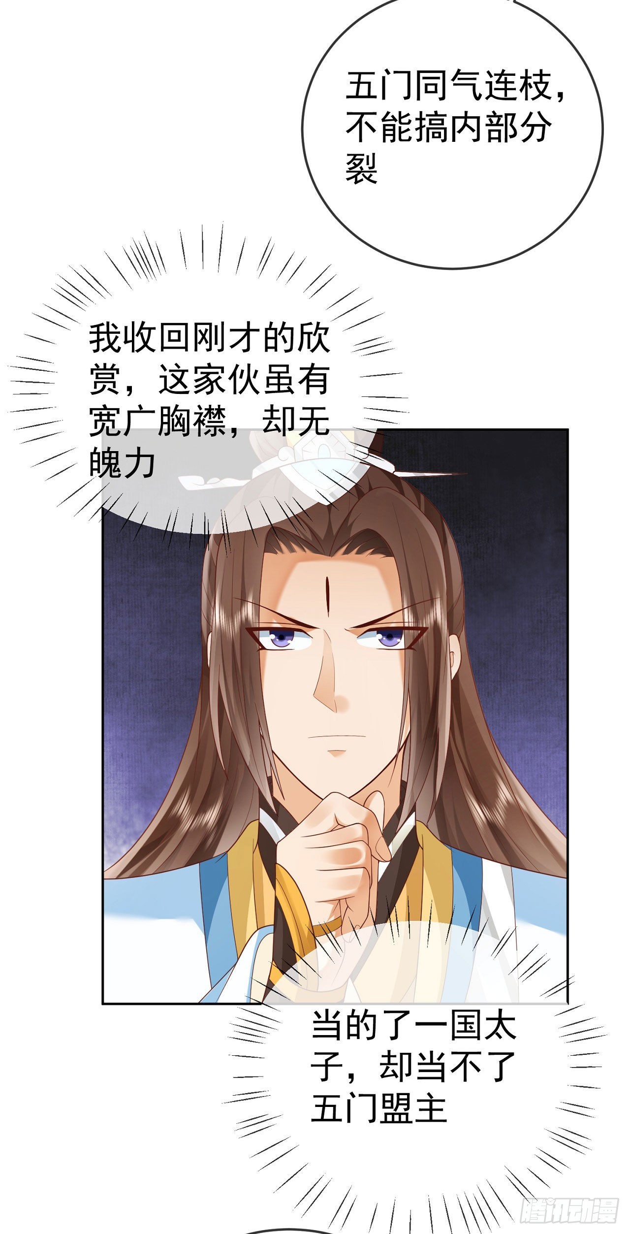 19 道心种魔20