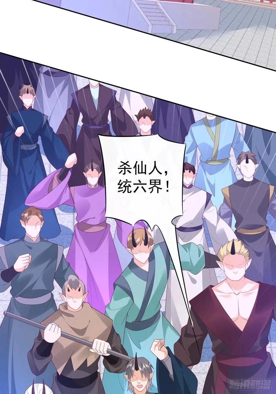 第110话 第一战魔5