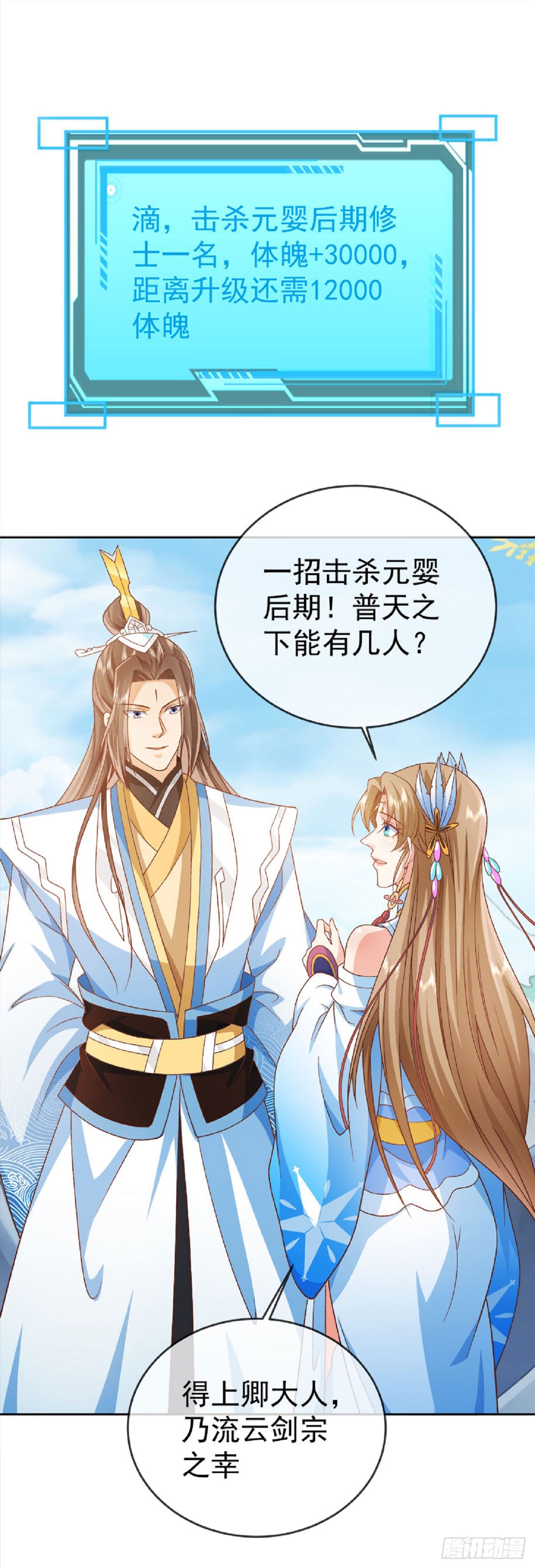 38 天骄流霜7