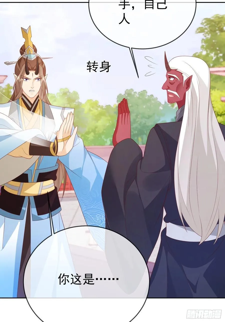 第110话 第一战魔11