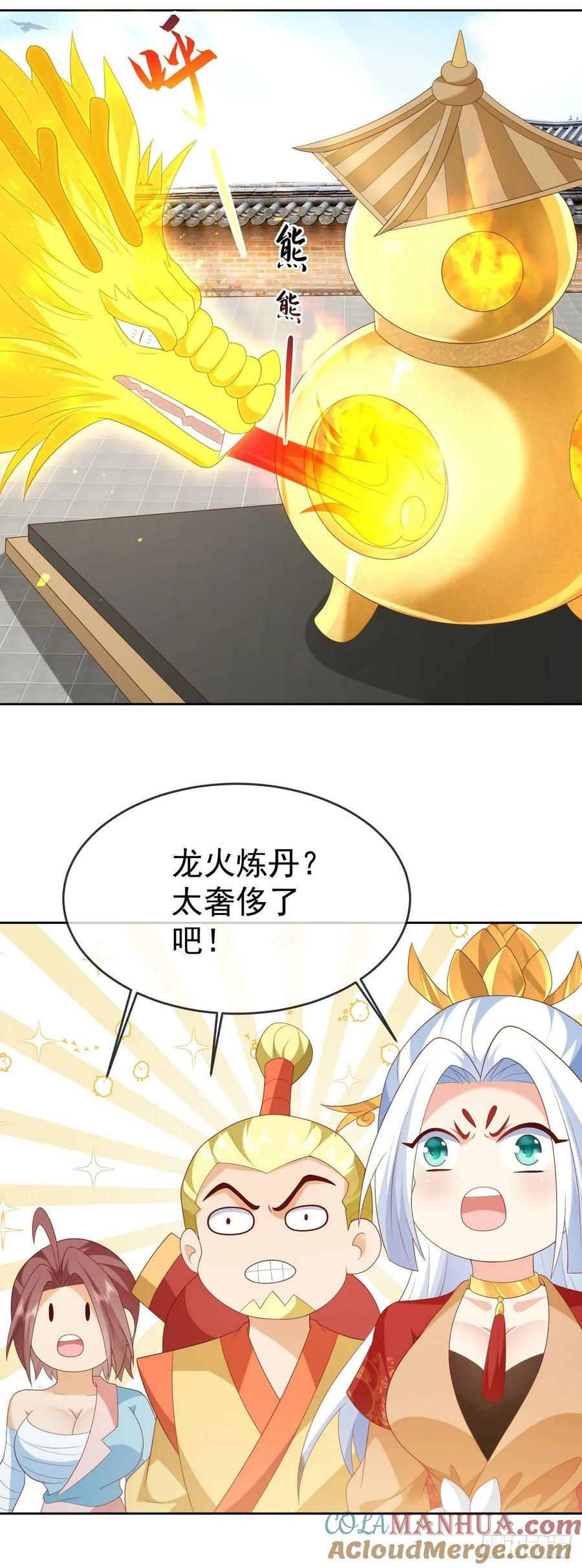 83 以身引雷12