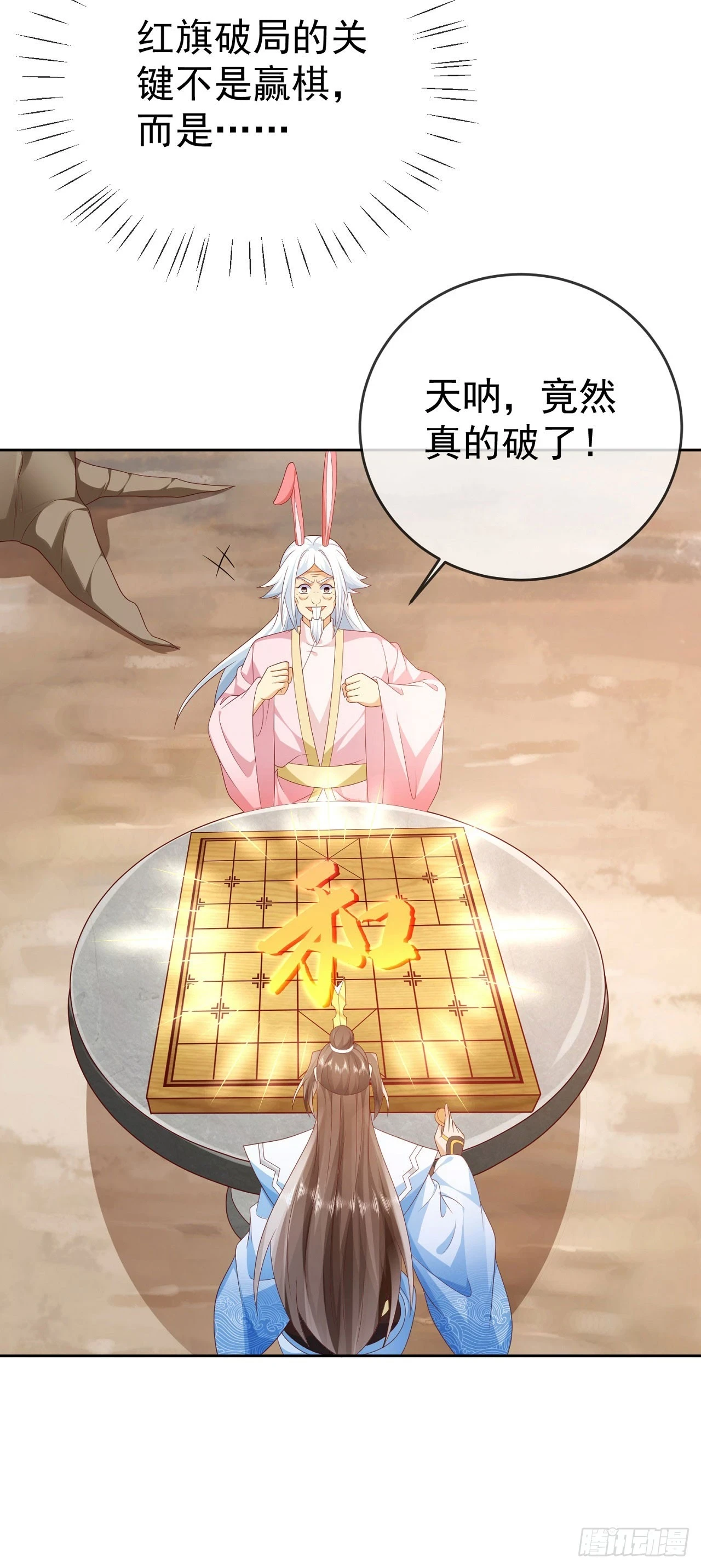 63 撼天印6