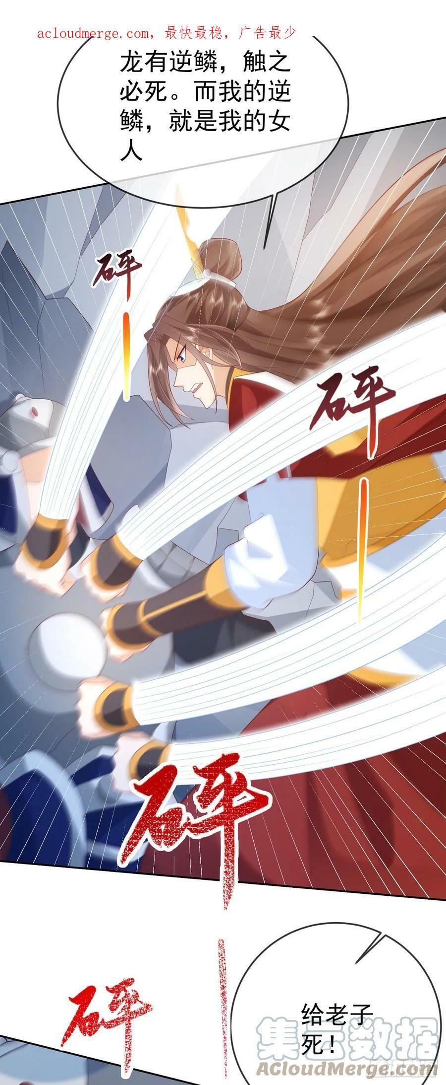 74 龙有逆鳞2