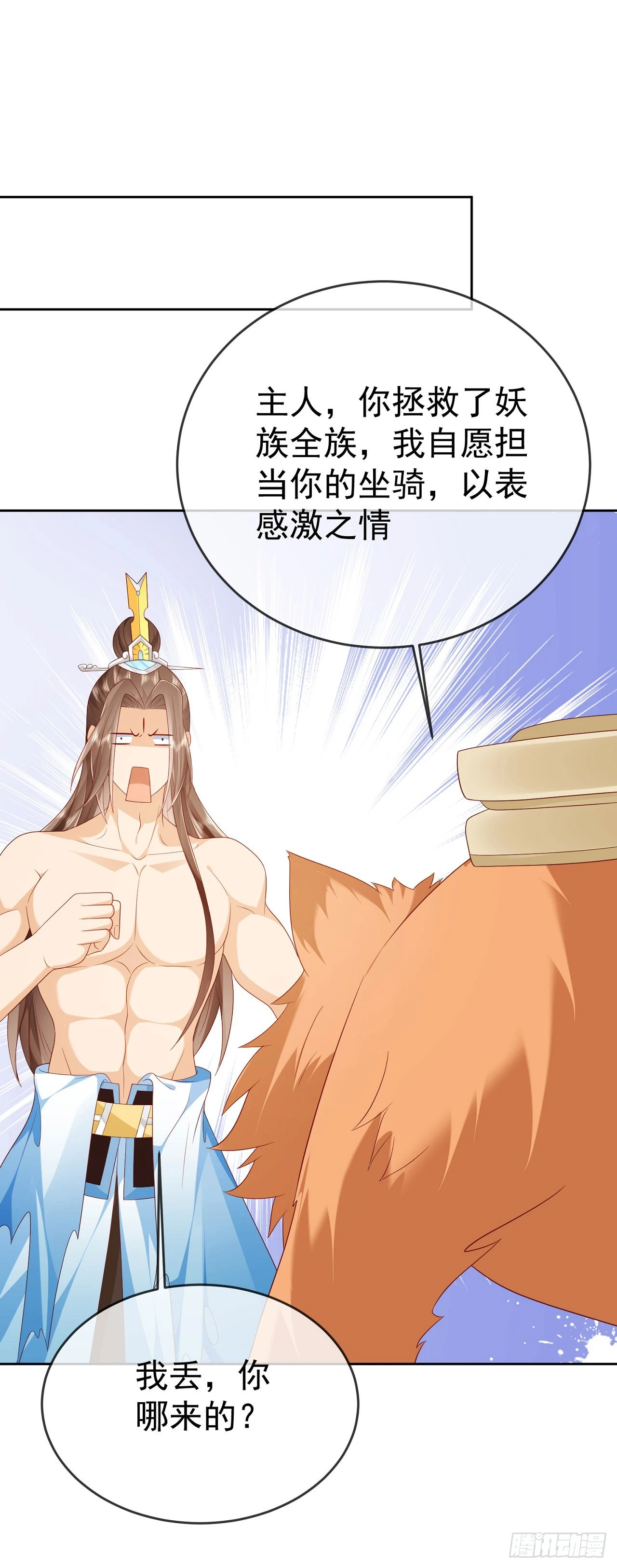 67 人妖魔联盟25
