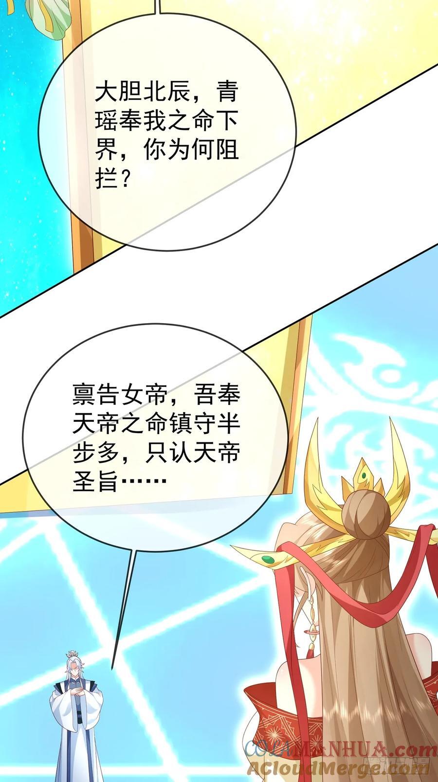 100 东方女帝24