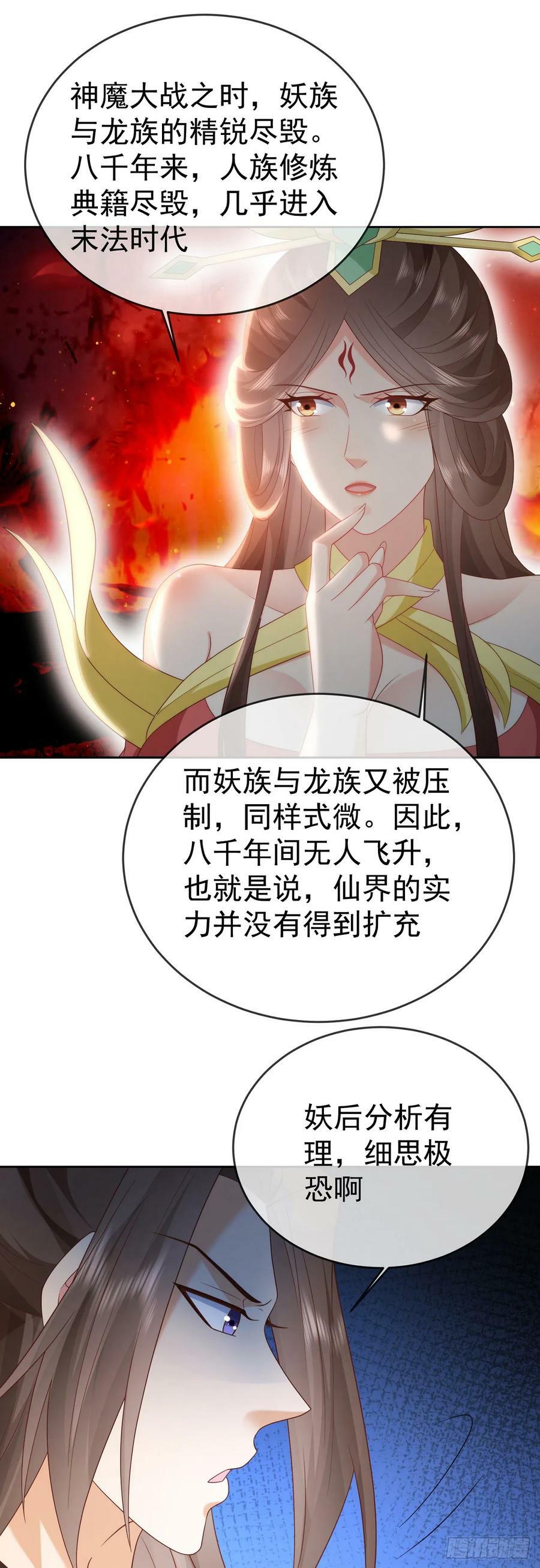 79 细思极恐9