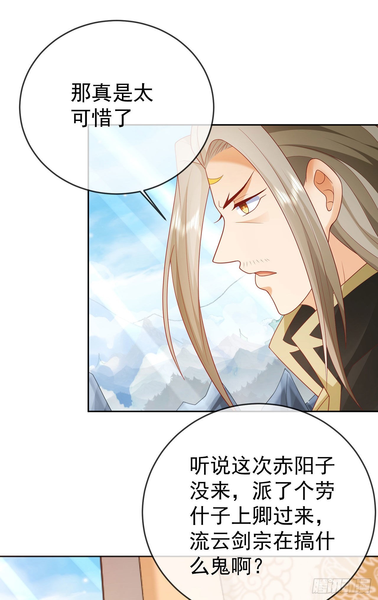 33 晋级金丹29