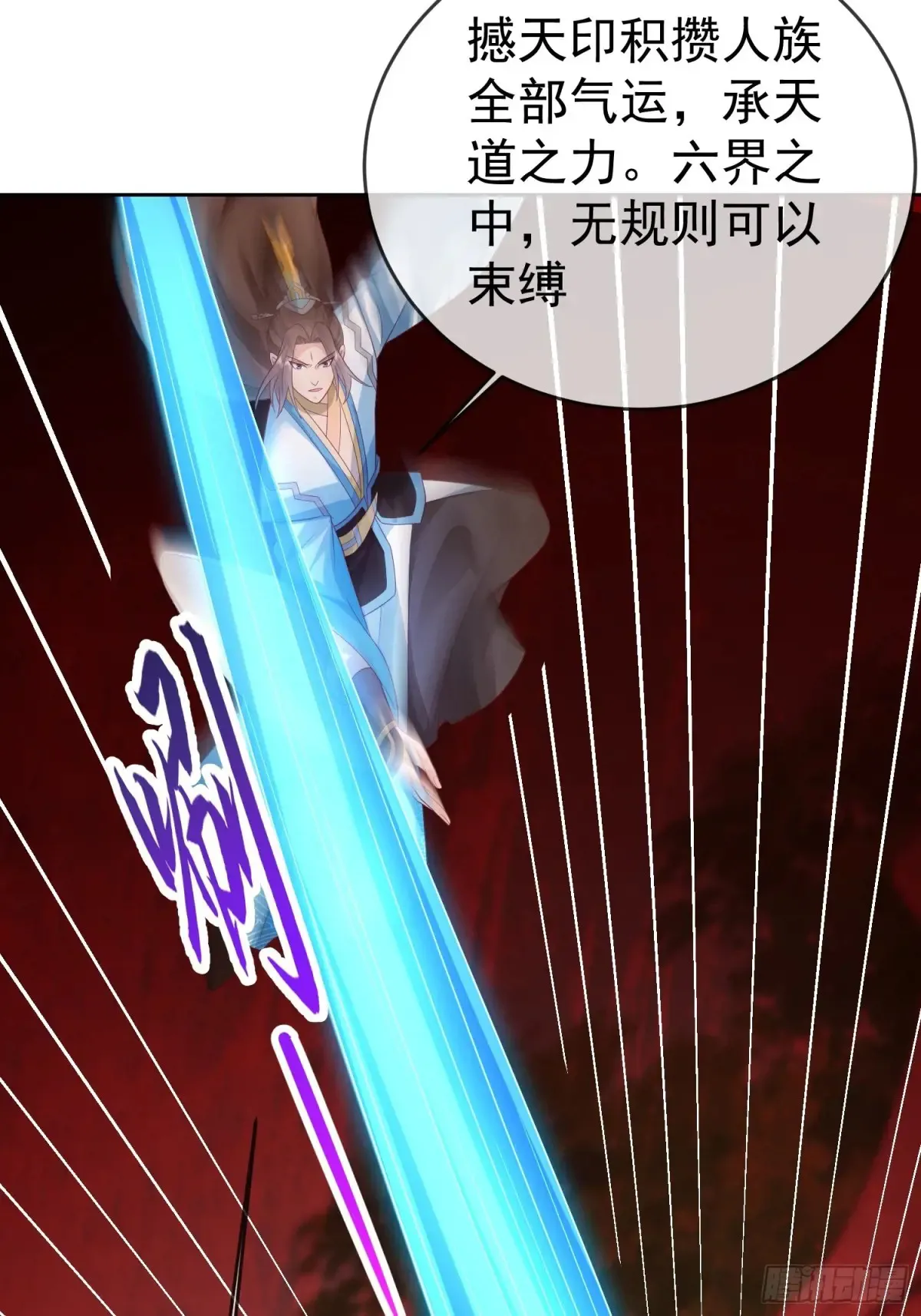 第111话  鲸吞万物4