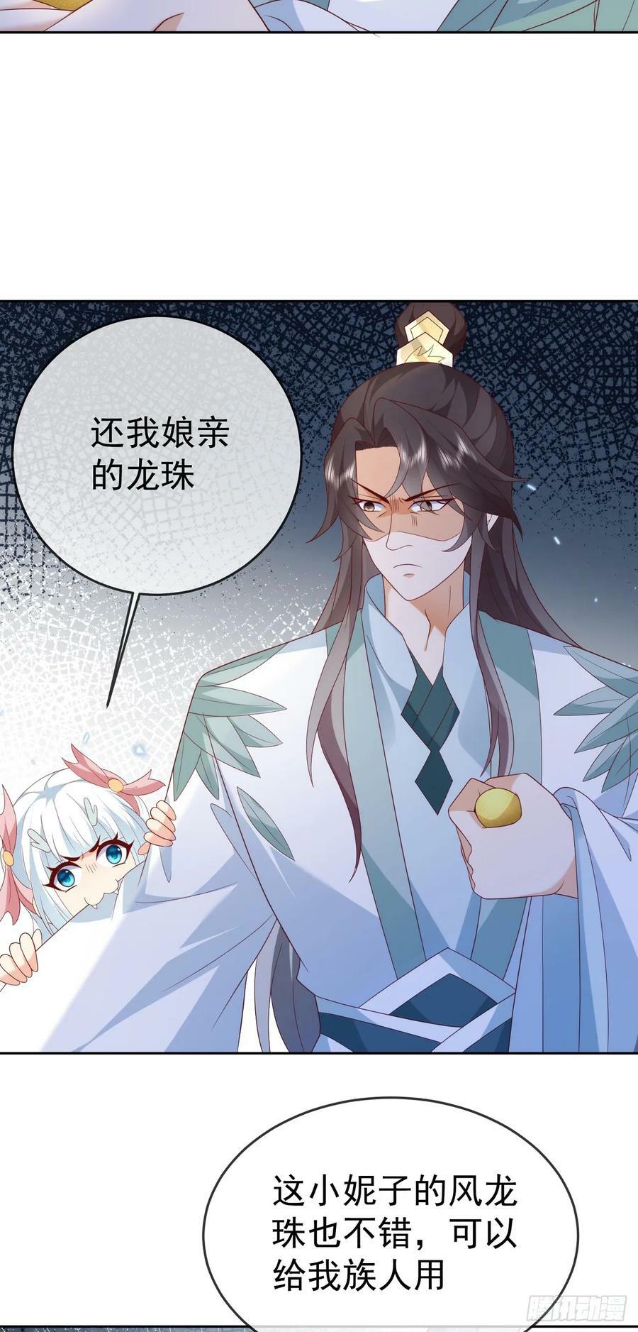 79 细思极恐5