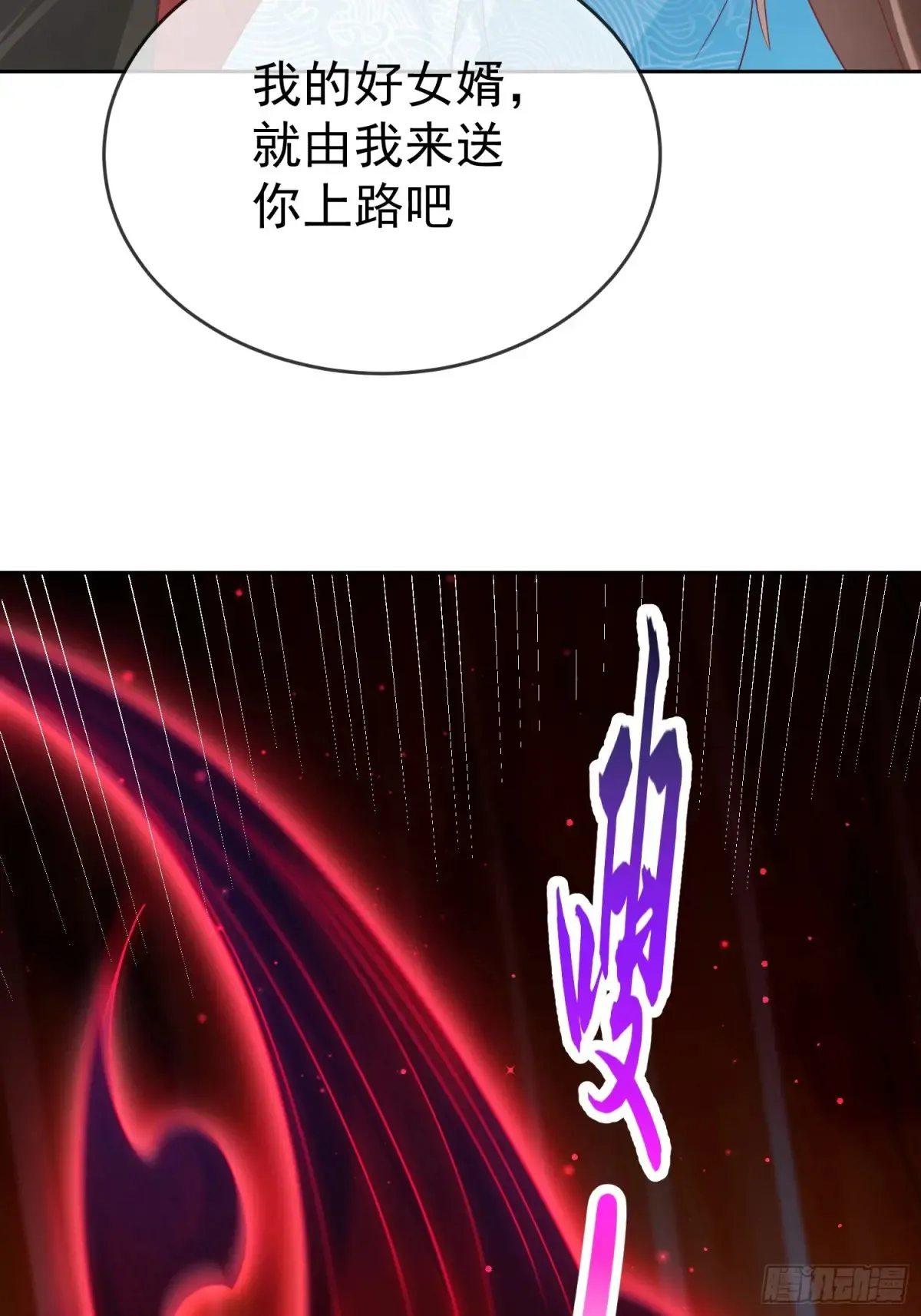 第111话  鲸吞万物26