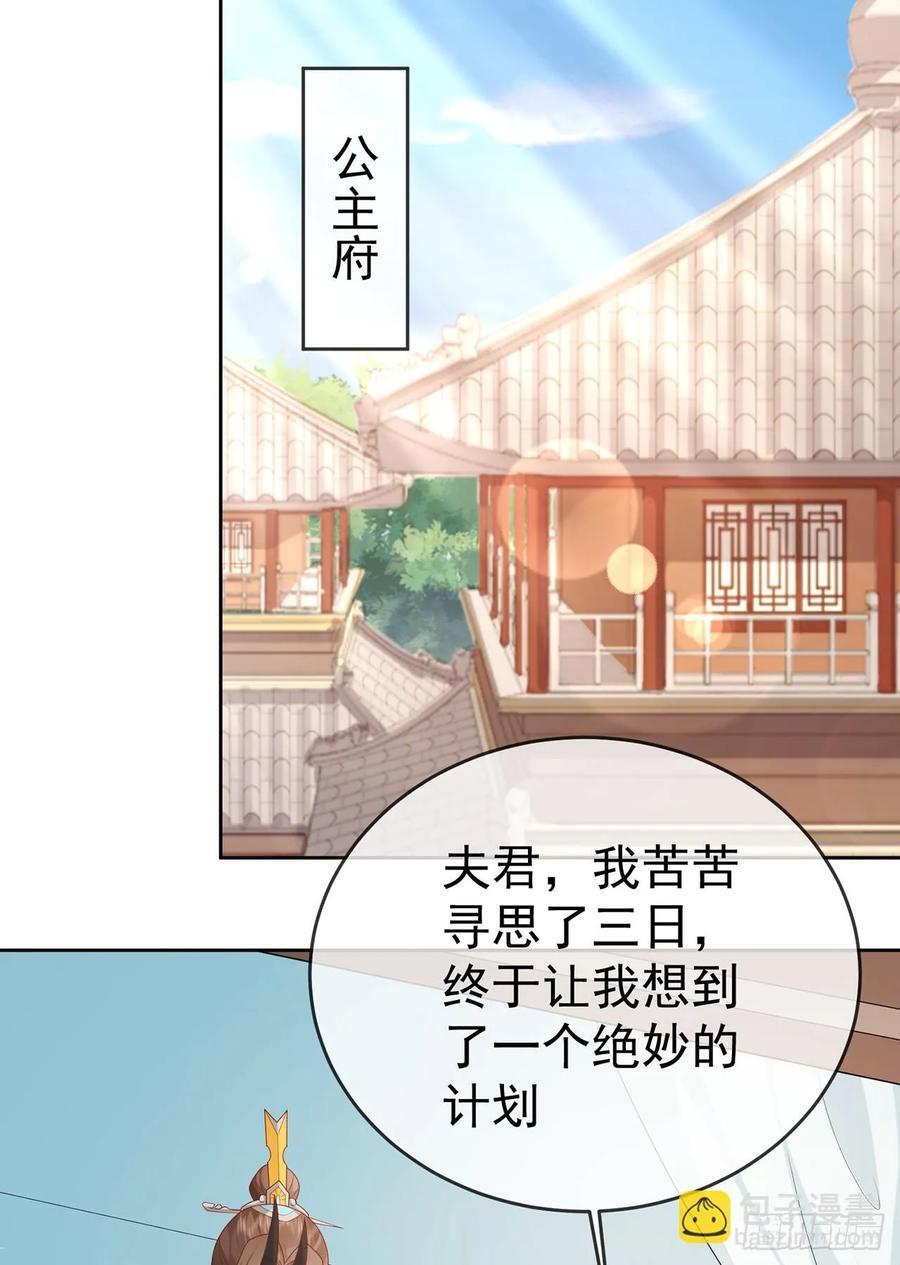 第105话 驸马权威32