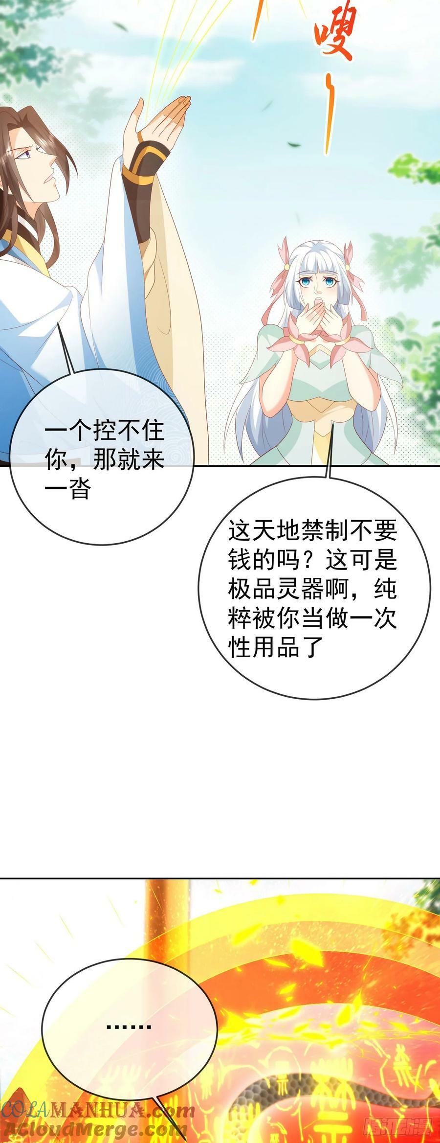 86龙鳞宝甲22