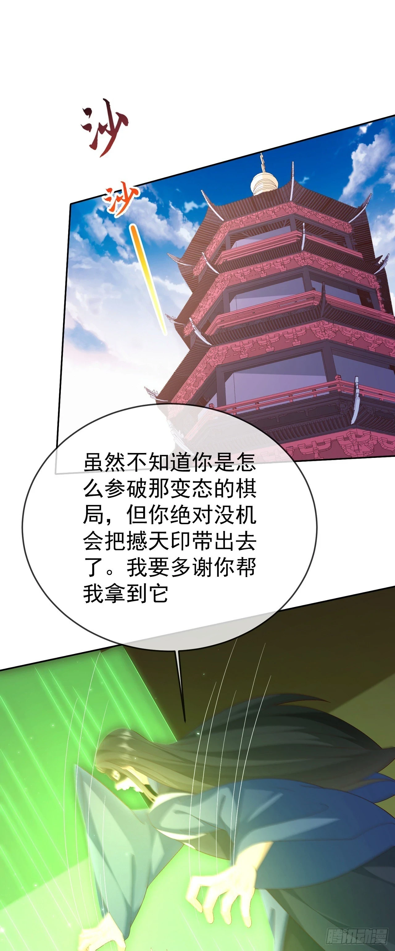 66妖皇的倾慕1