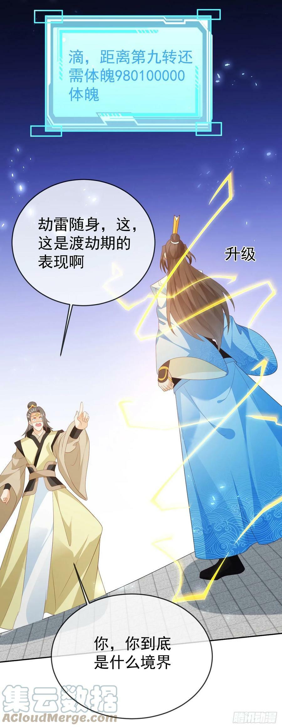 72 弹指之间26