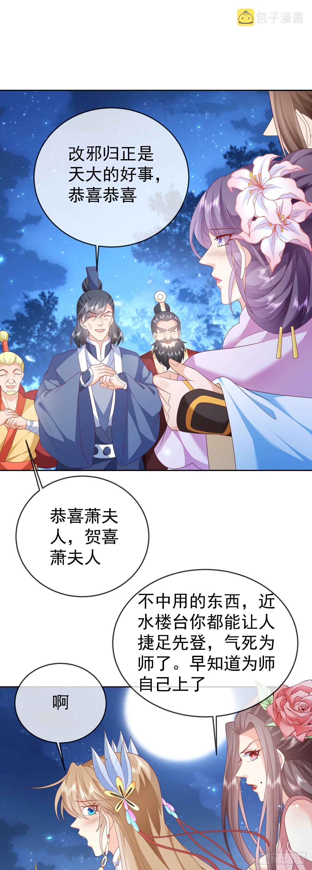 52 冒天下之大不韪20