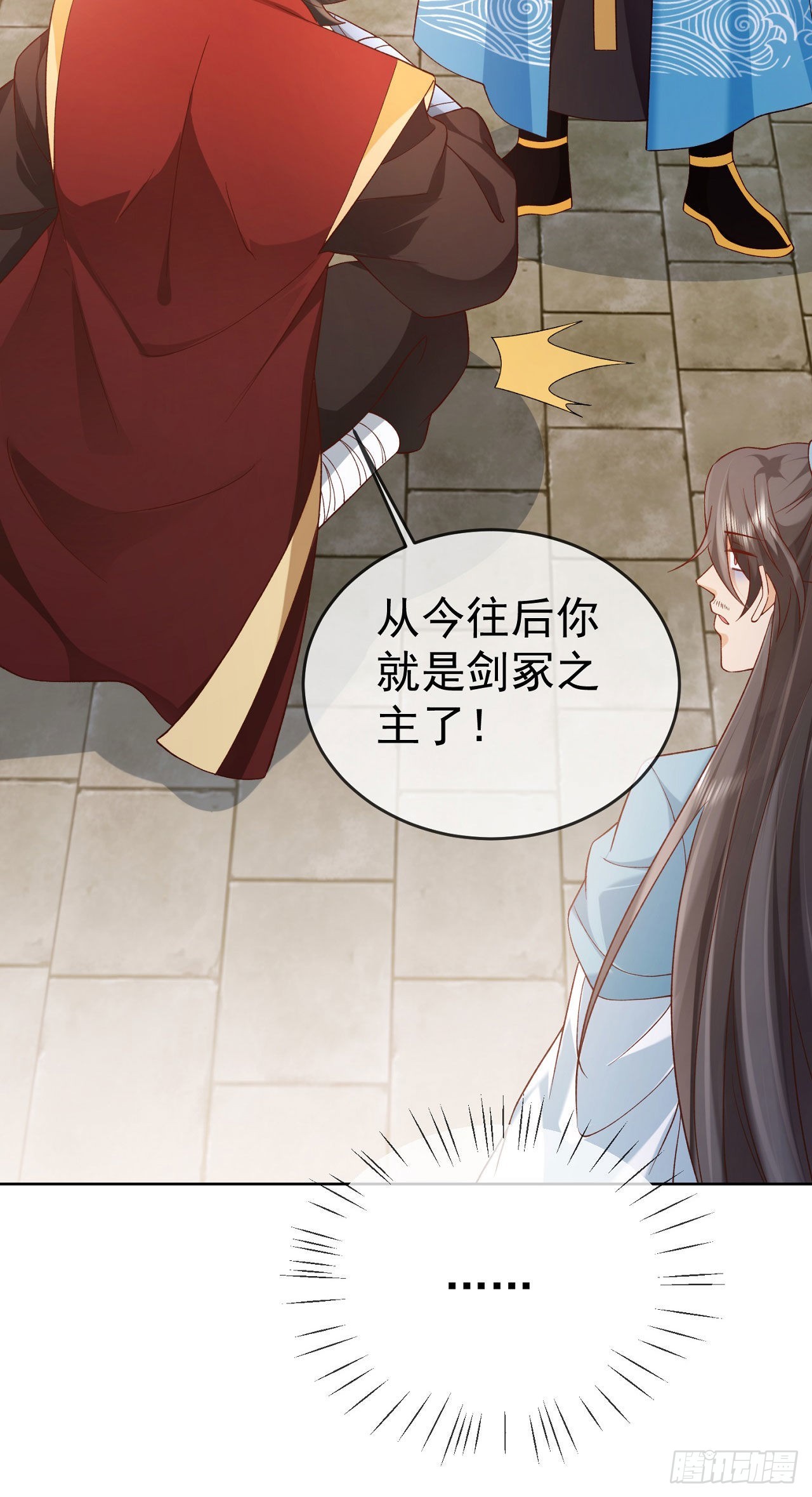 05 剑冢之主35