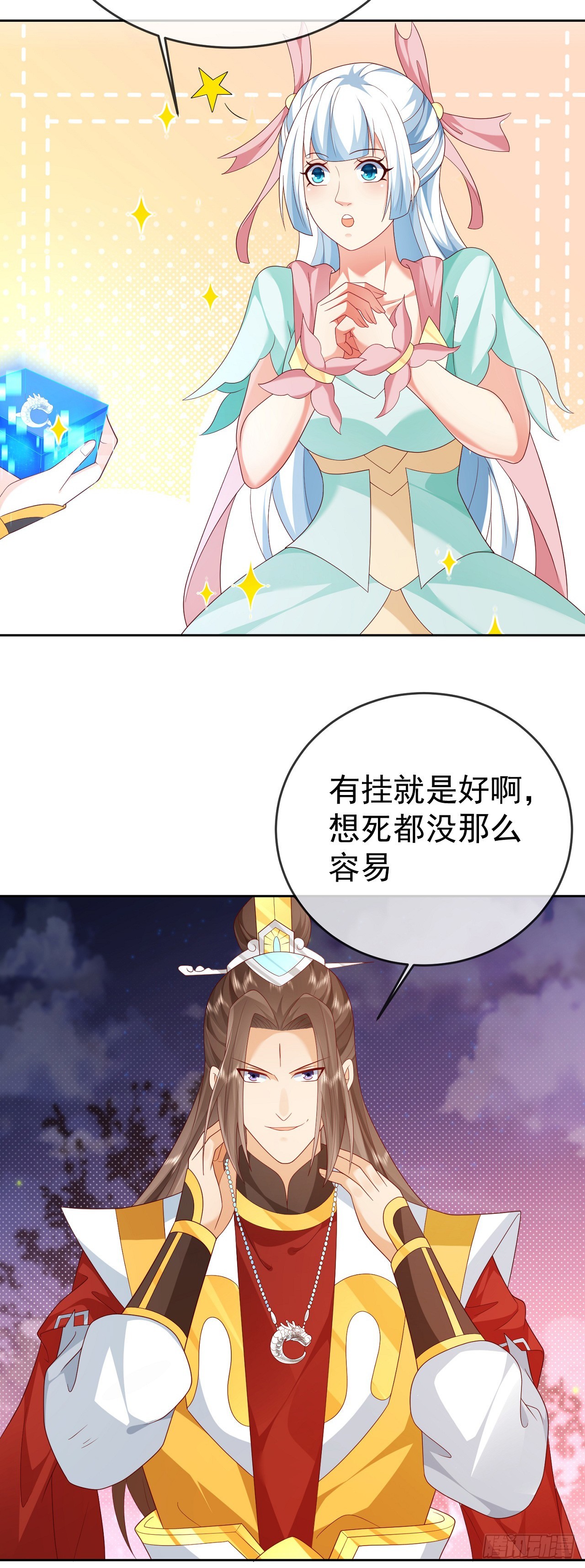54 神龙祝祷12