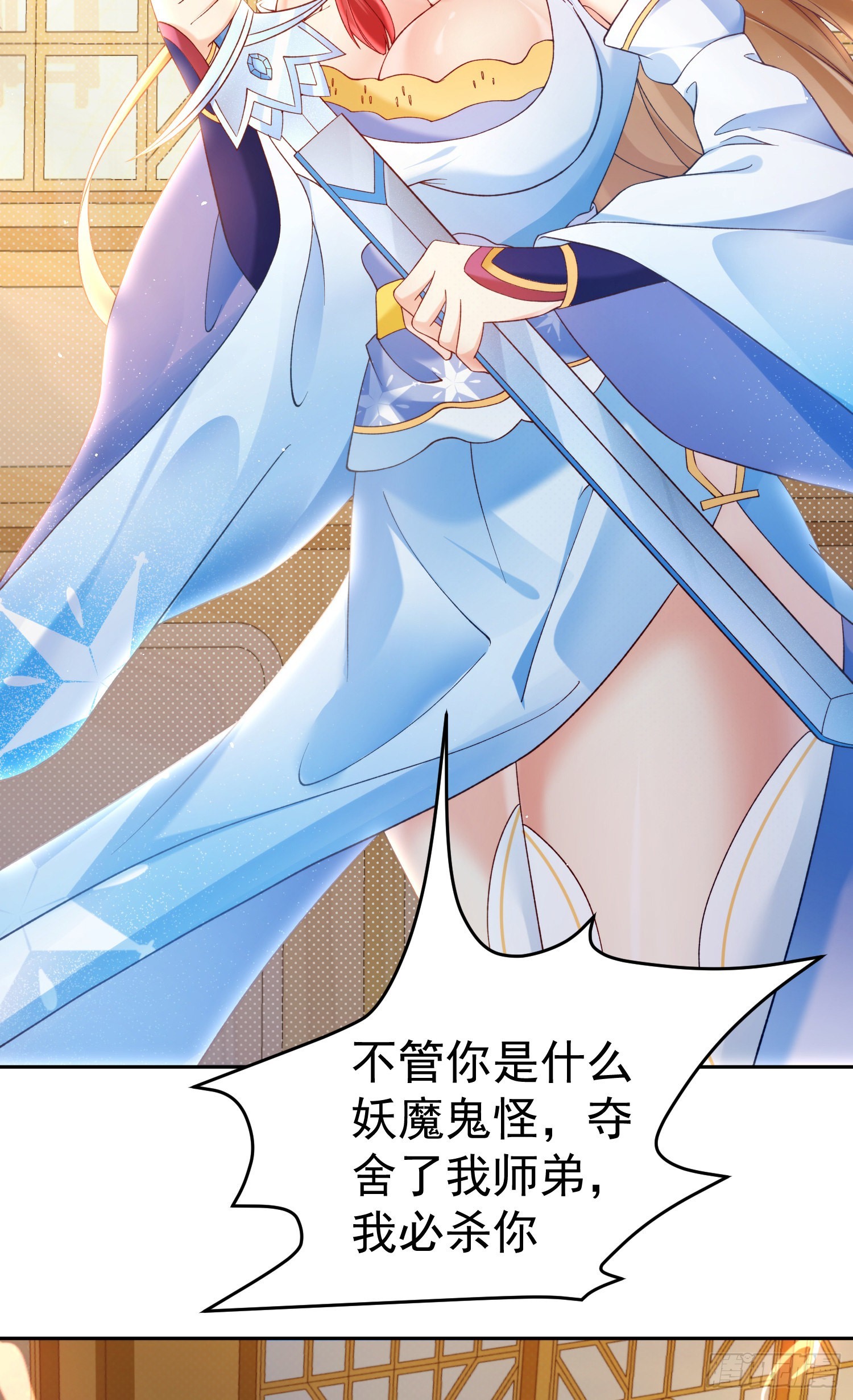 02 被魔修夺舍？34