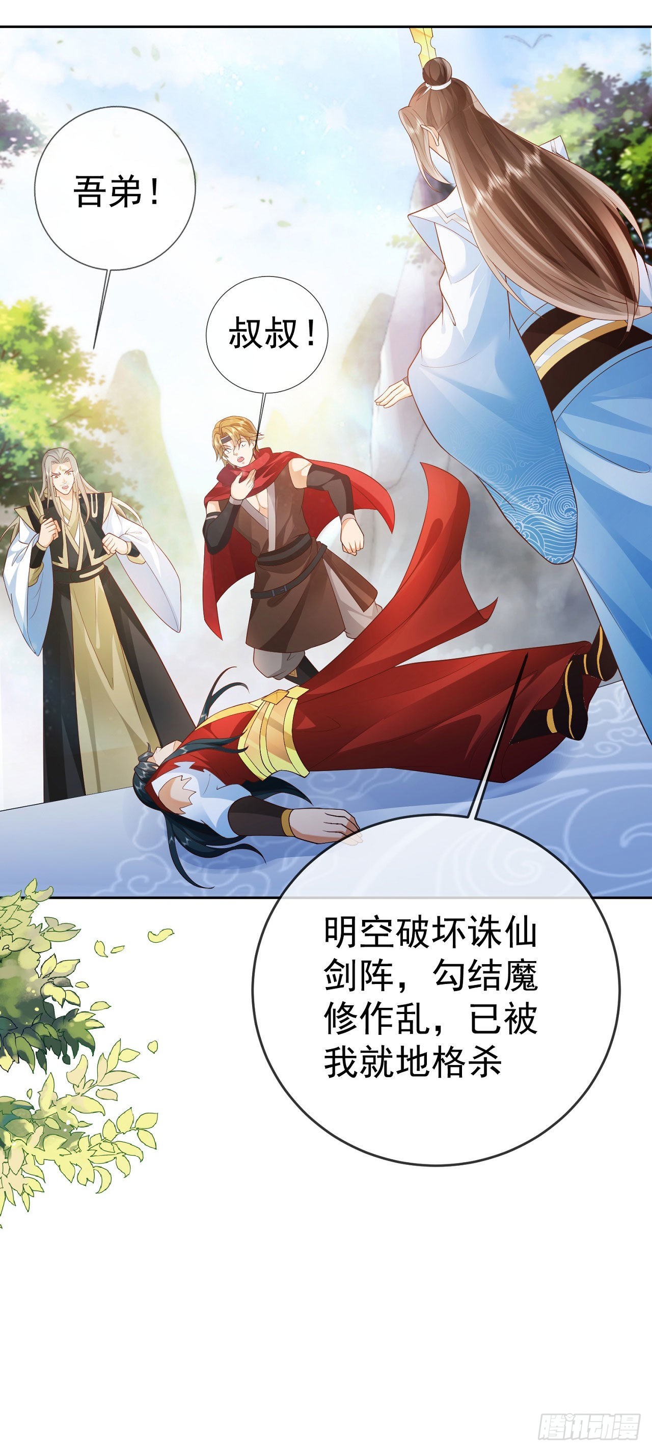 13万剑朝宗30