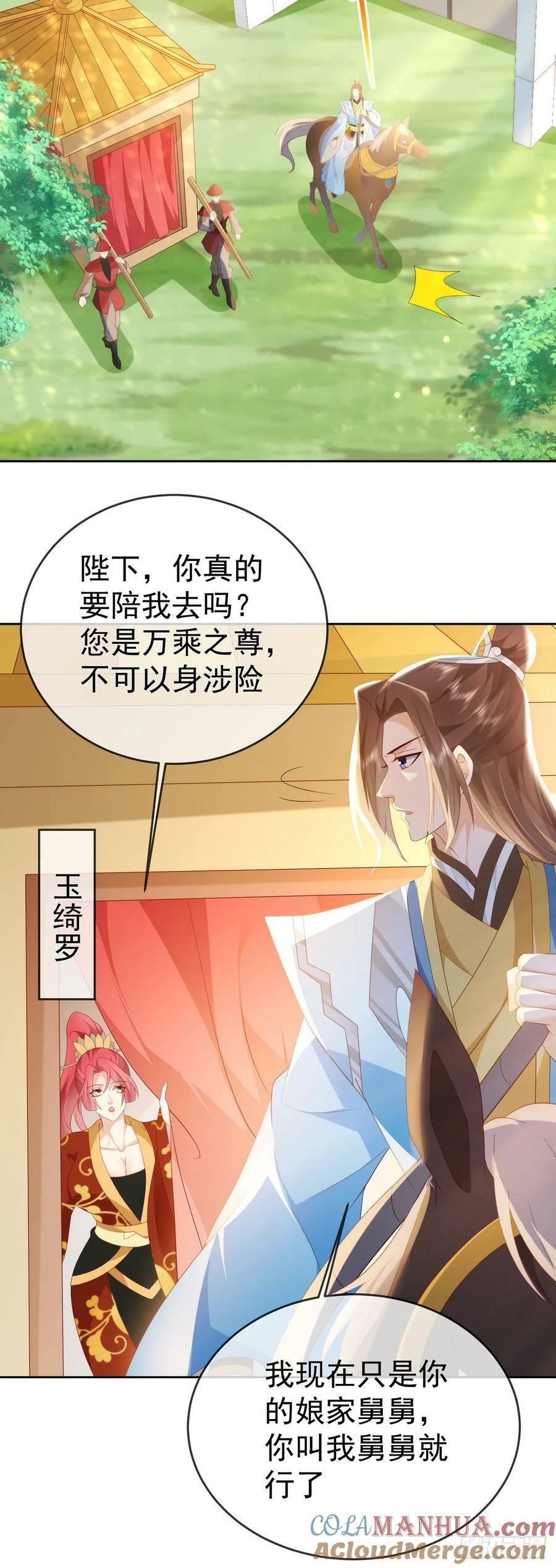 81 大闹谢家2