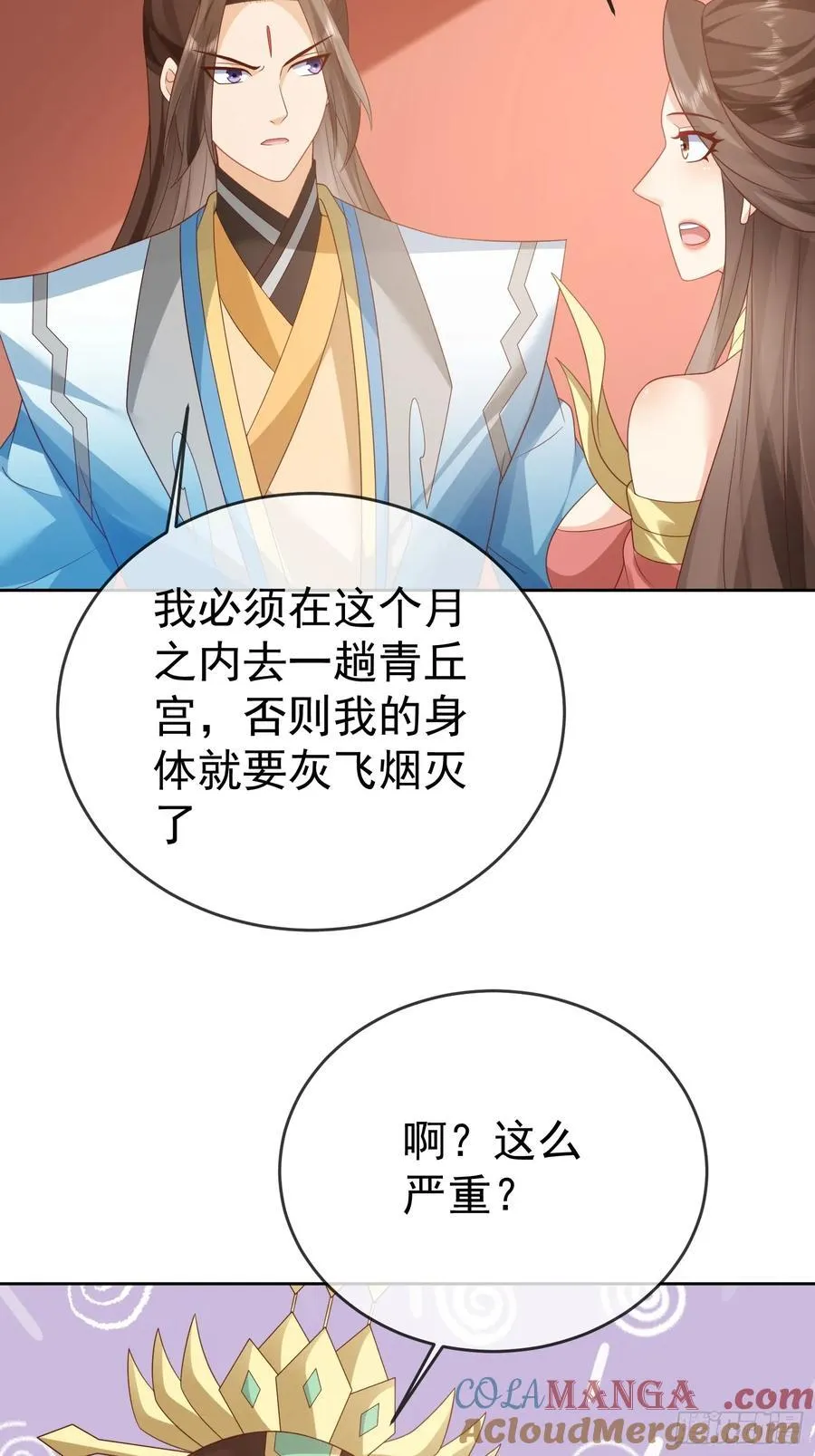 第113话 我命由我不由天！27