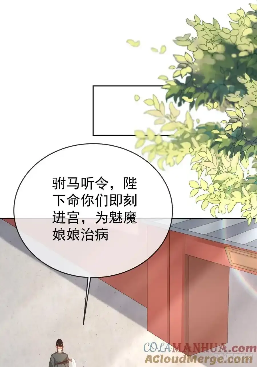 第106 魔童出生24