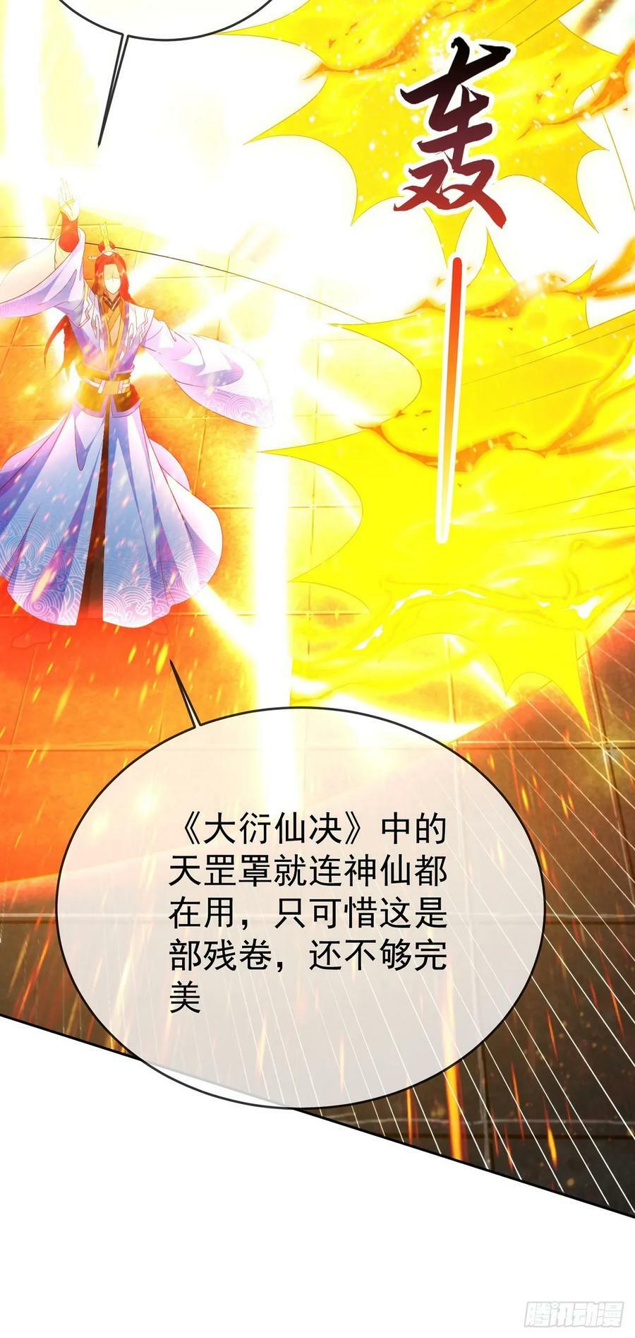 86龙鳞宝甲9