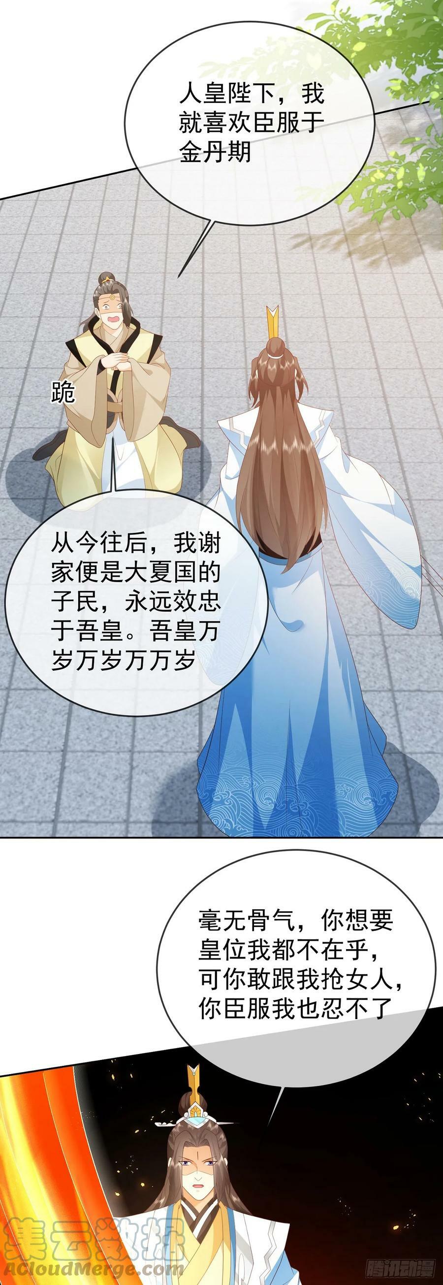 72 弹指之间28