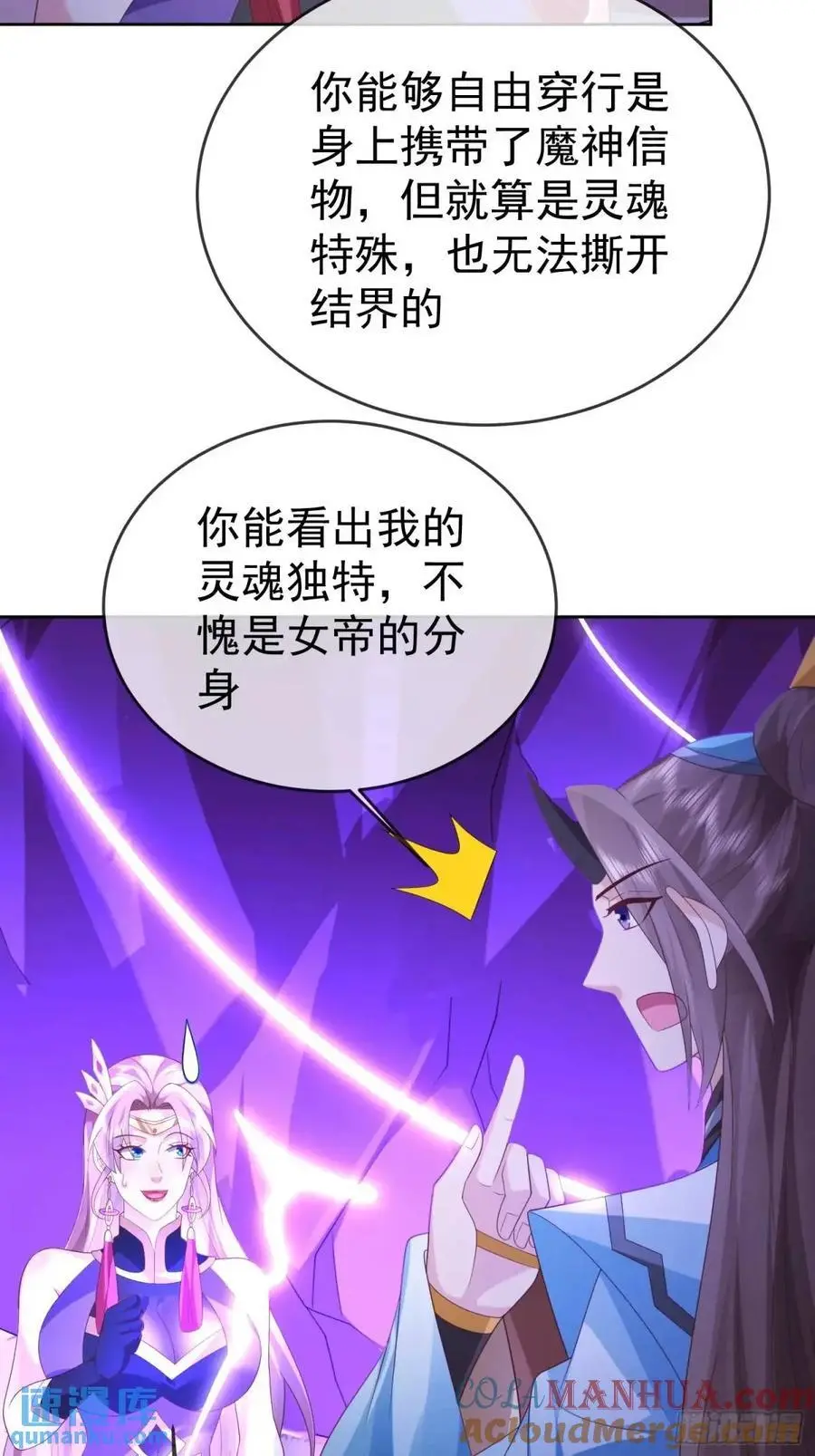 107 女帝分身24