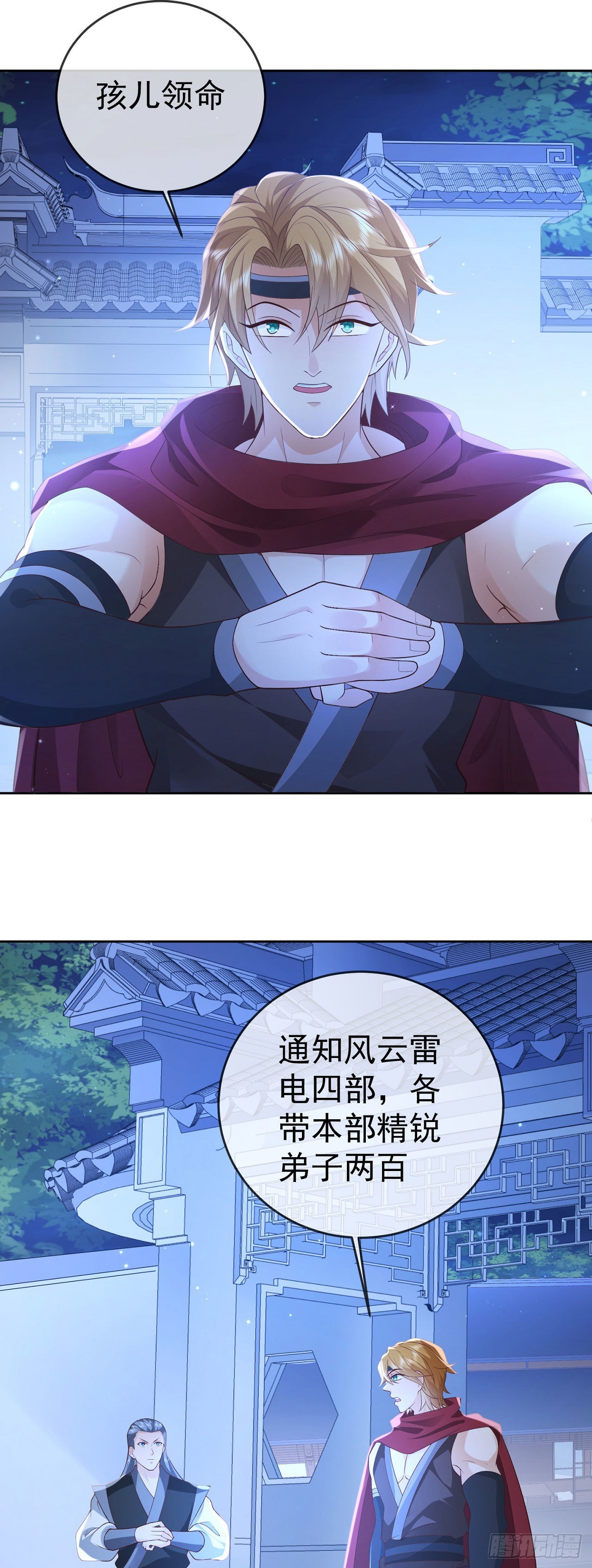 11 呸，渣女！23