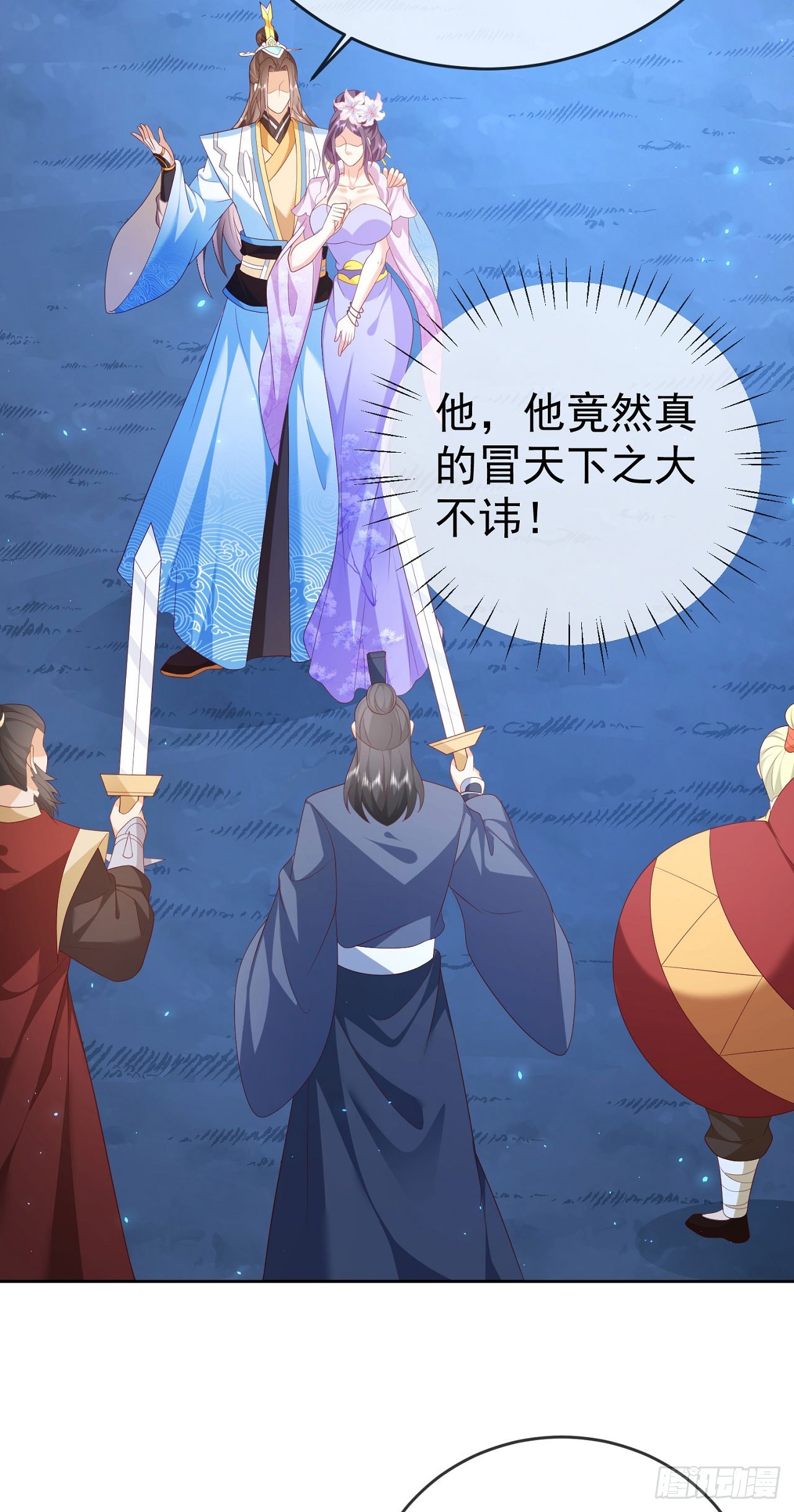 52 冒天下之大不韪16