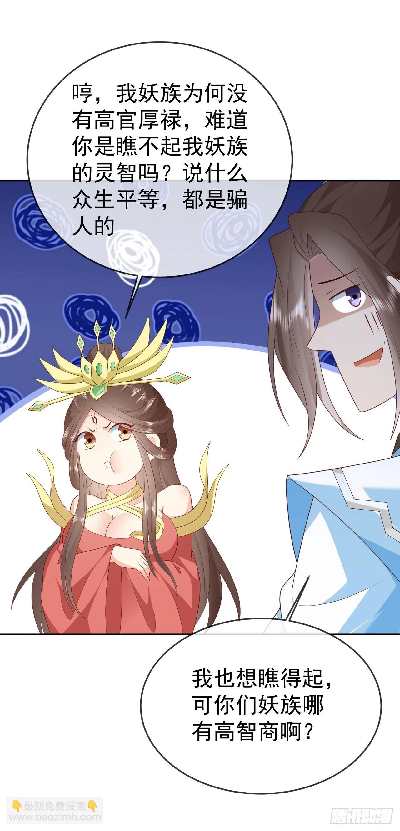 69 创建大夏国？6