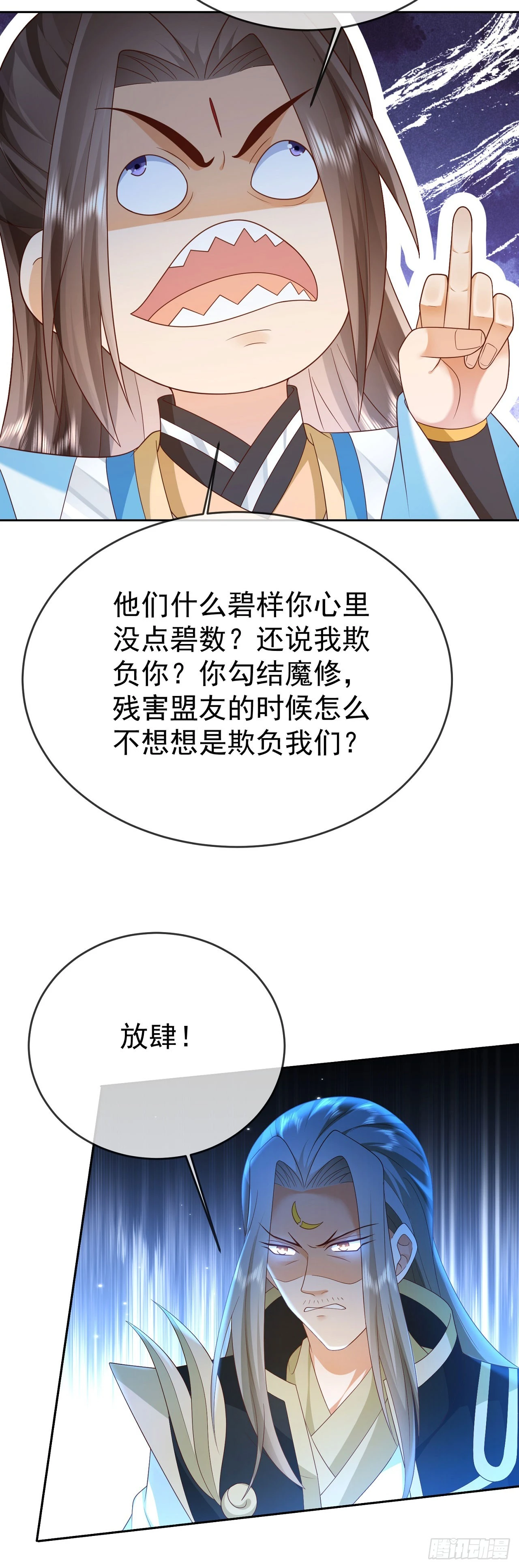 52 冒天下之大不韪4