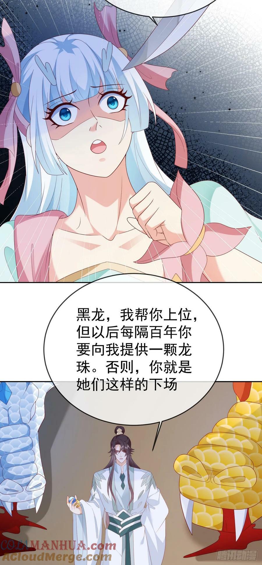 79 细思极恐6