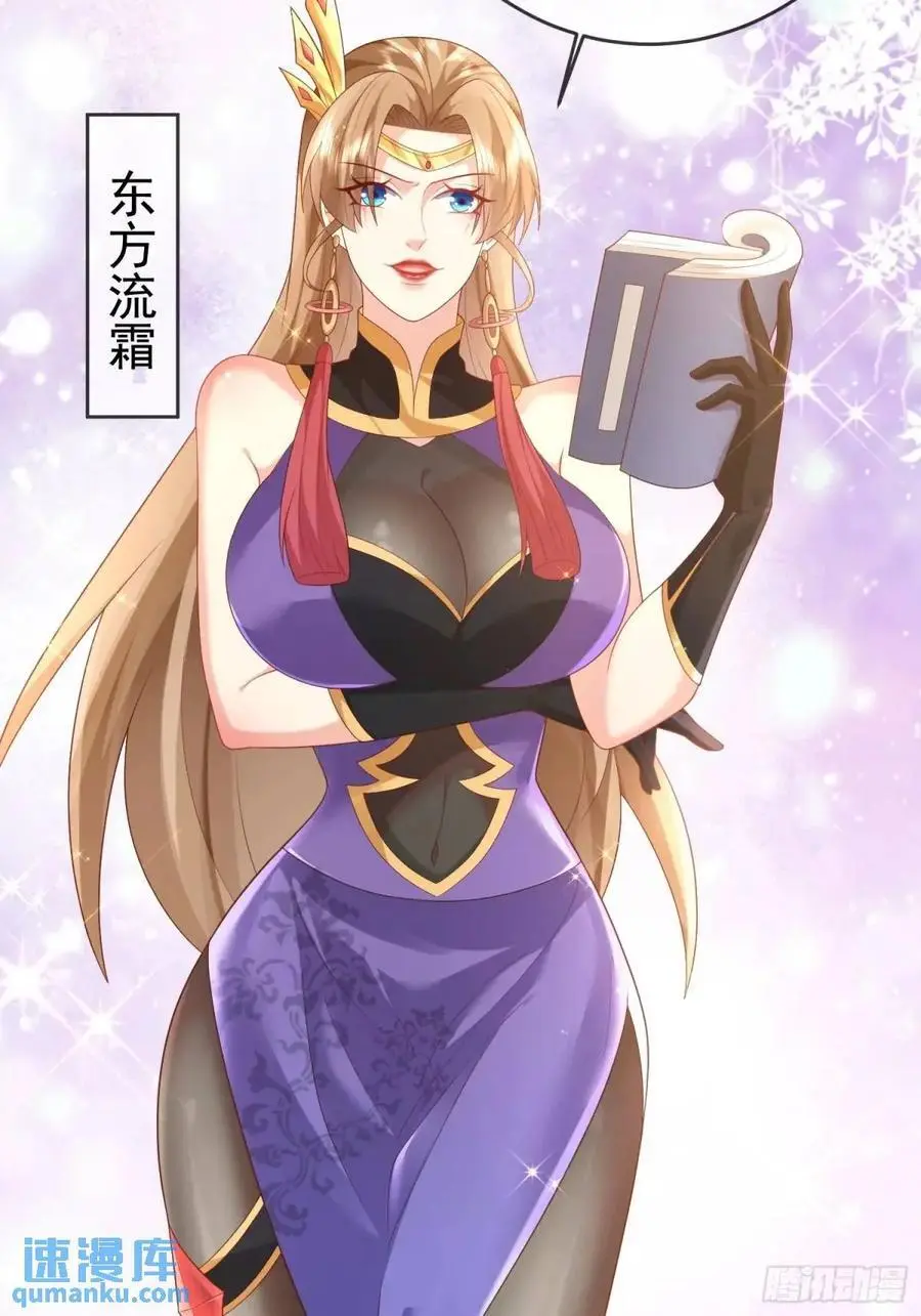 107 女帝分身13