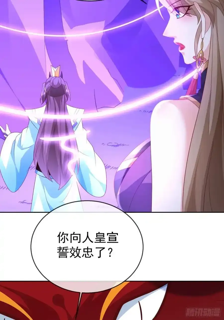 第107 女帝分身50
