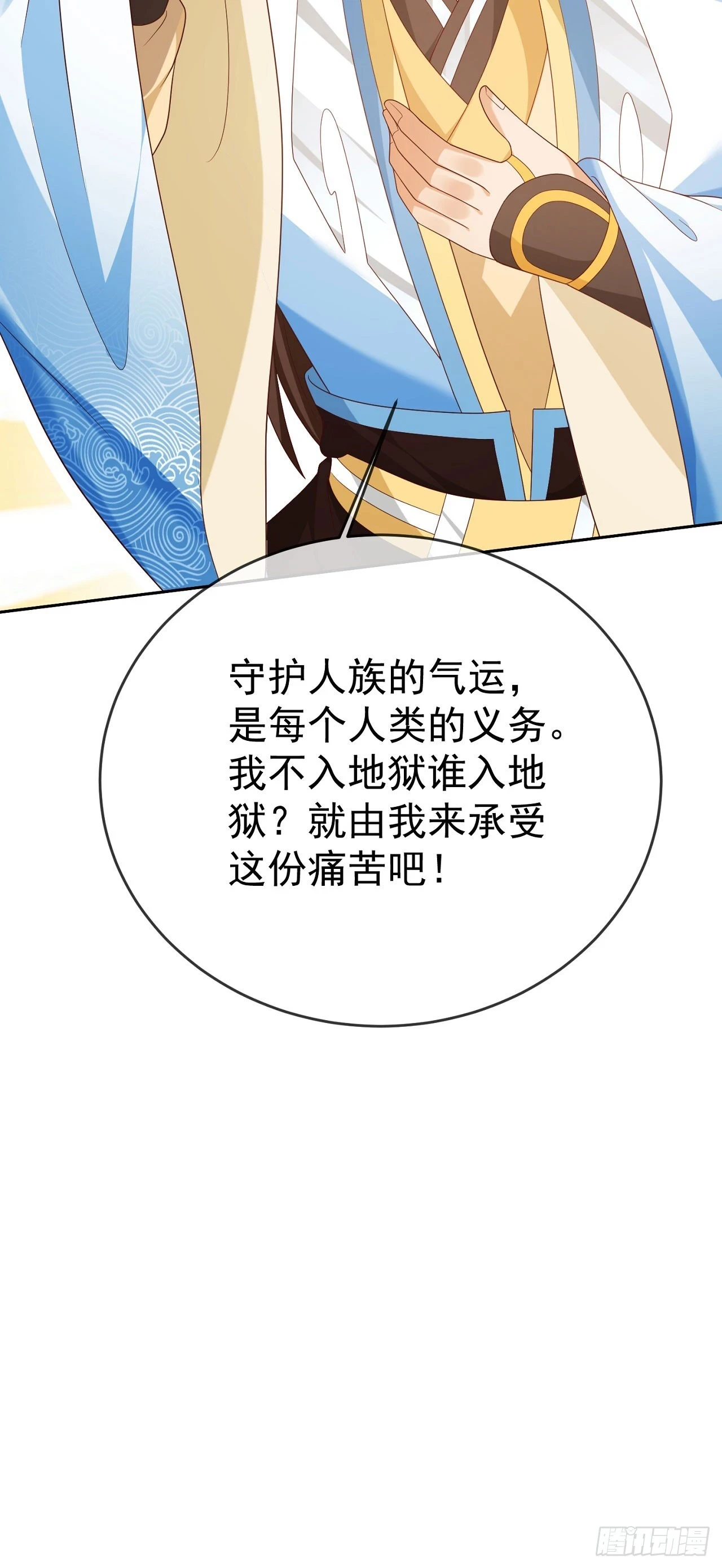 63 撼天印24