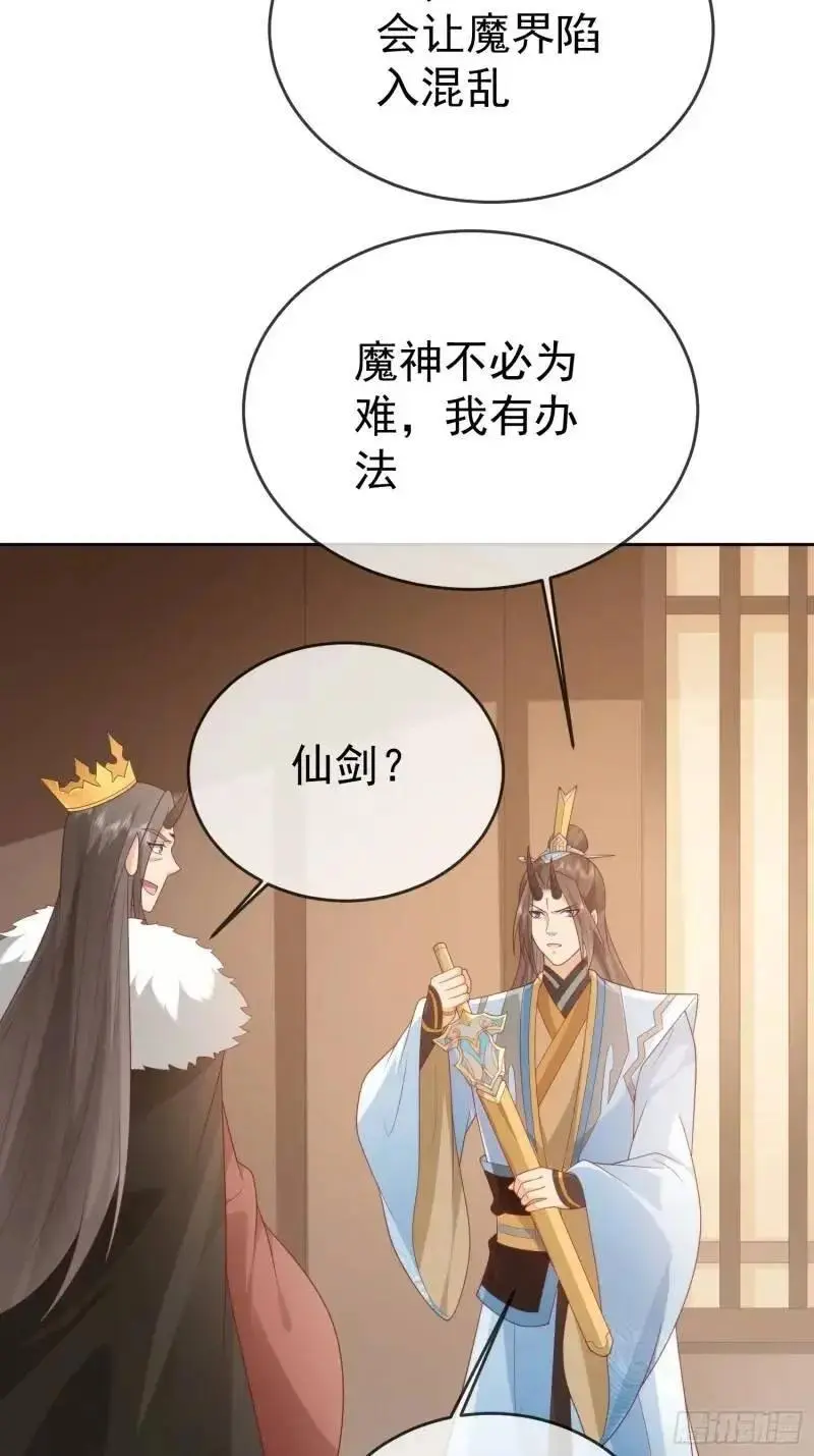106魔童出生41
