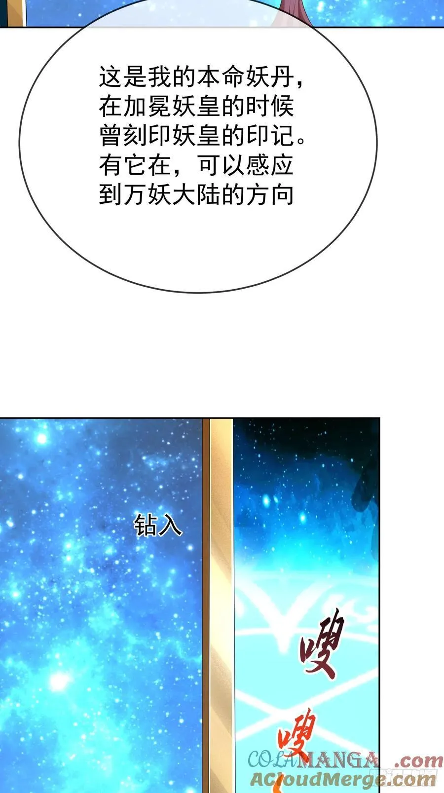 第113话 我命由我不由天！39