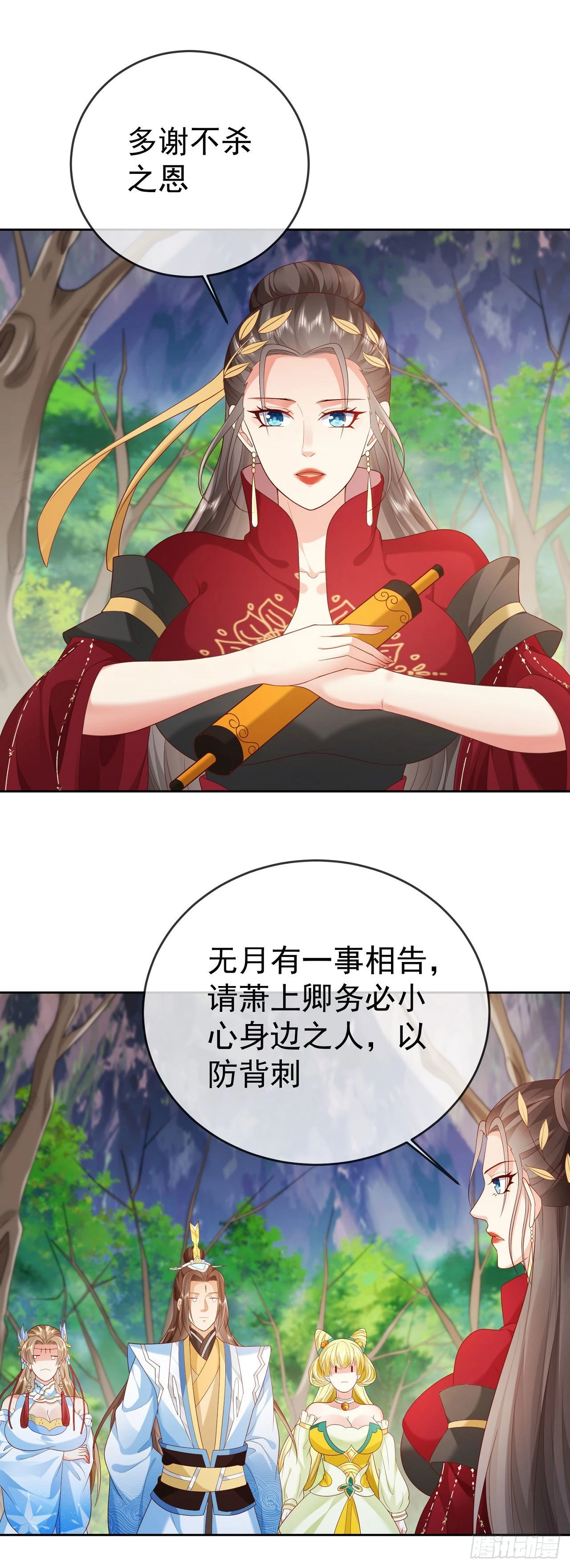 28 替天行道6