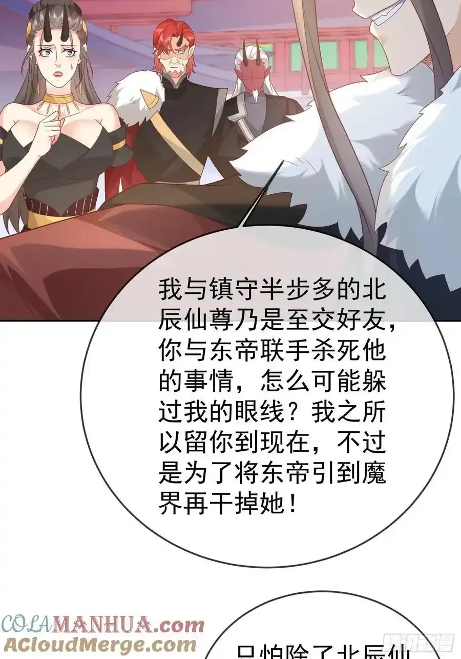 第109话 撕破脸18