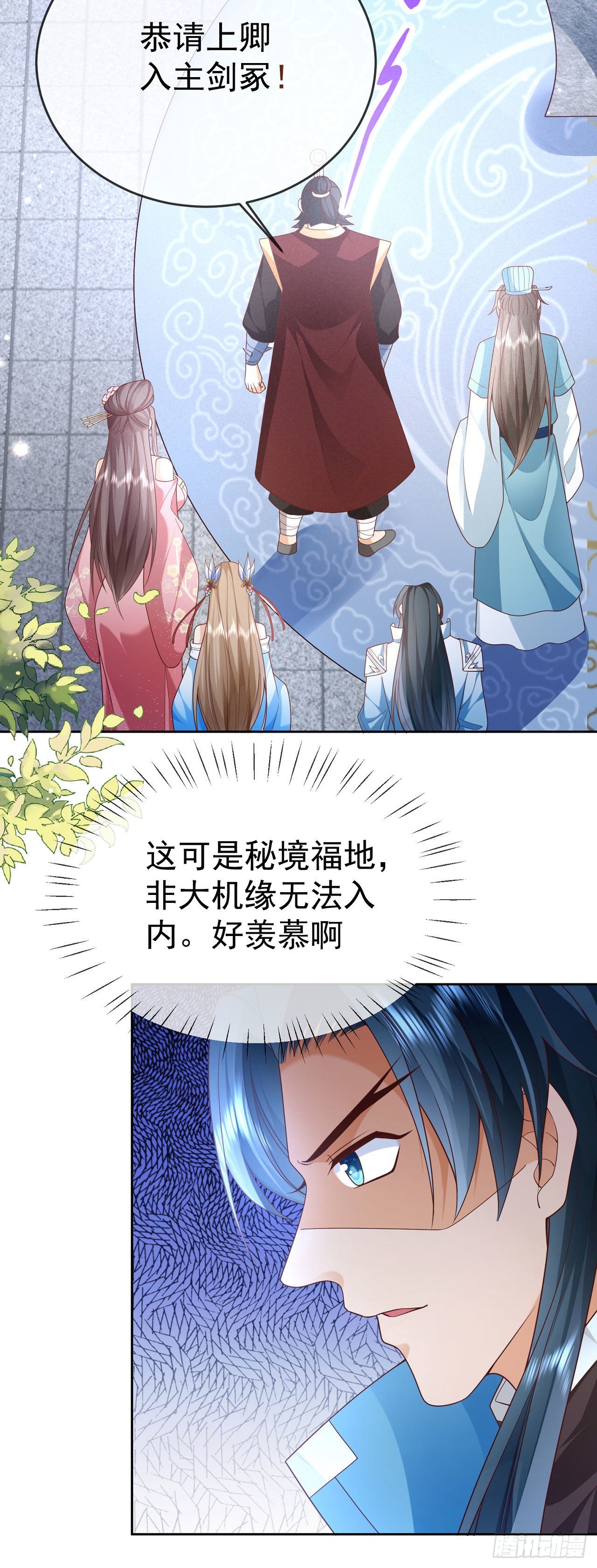 06 请叫我上卿大人19