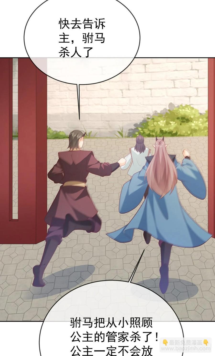 第105话 驸马权威10