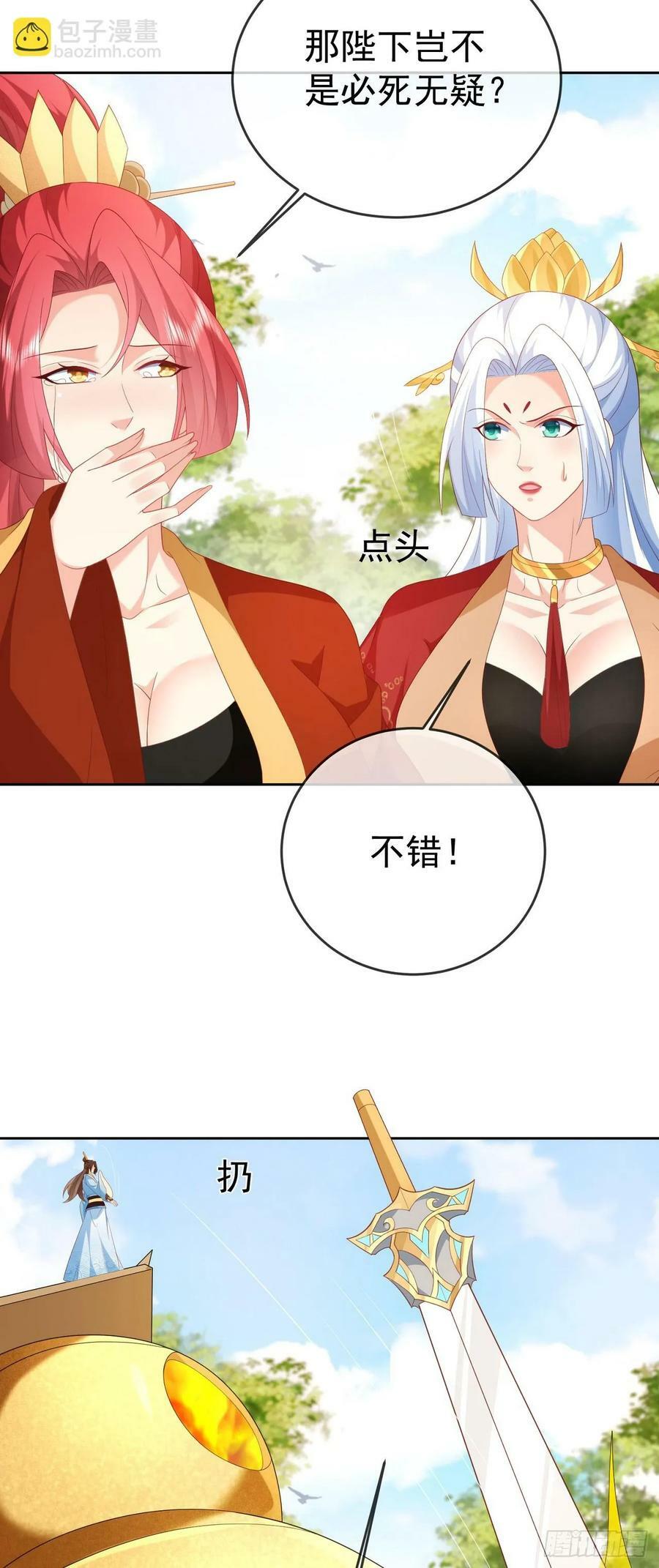 83 以身引雷27