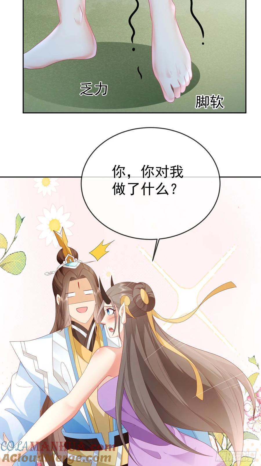 101 进入魔界36