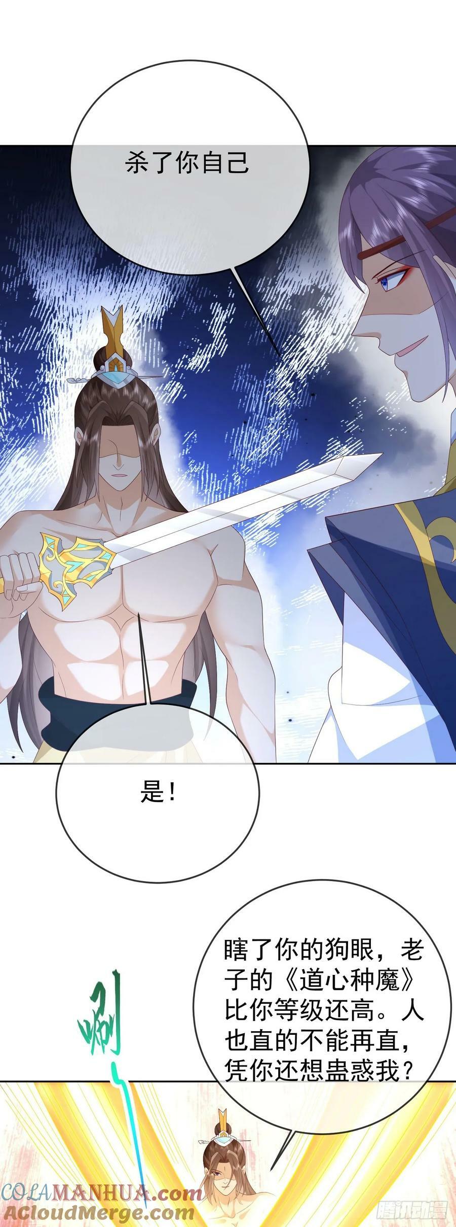 94 仙子下凡20